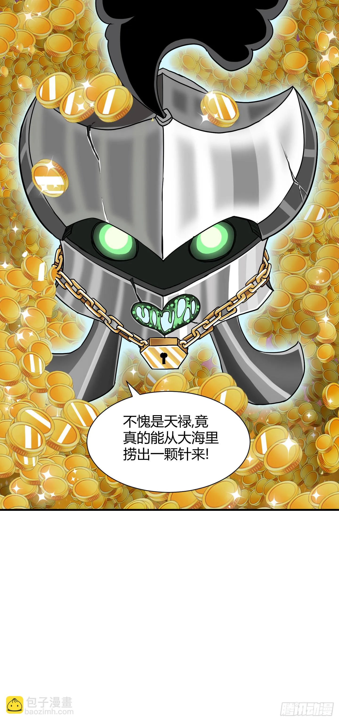 绝对不能放它过去！ 第24页
