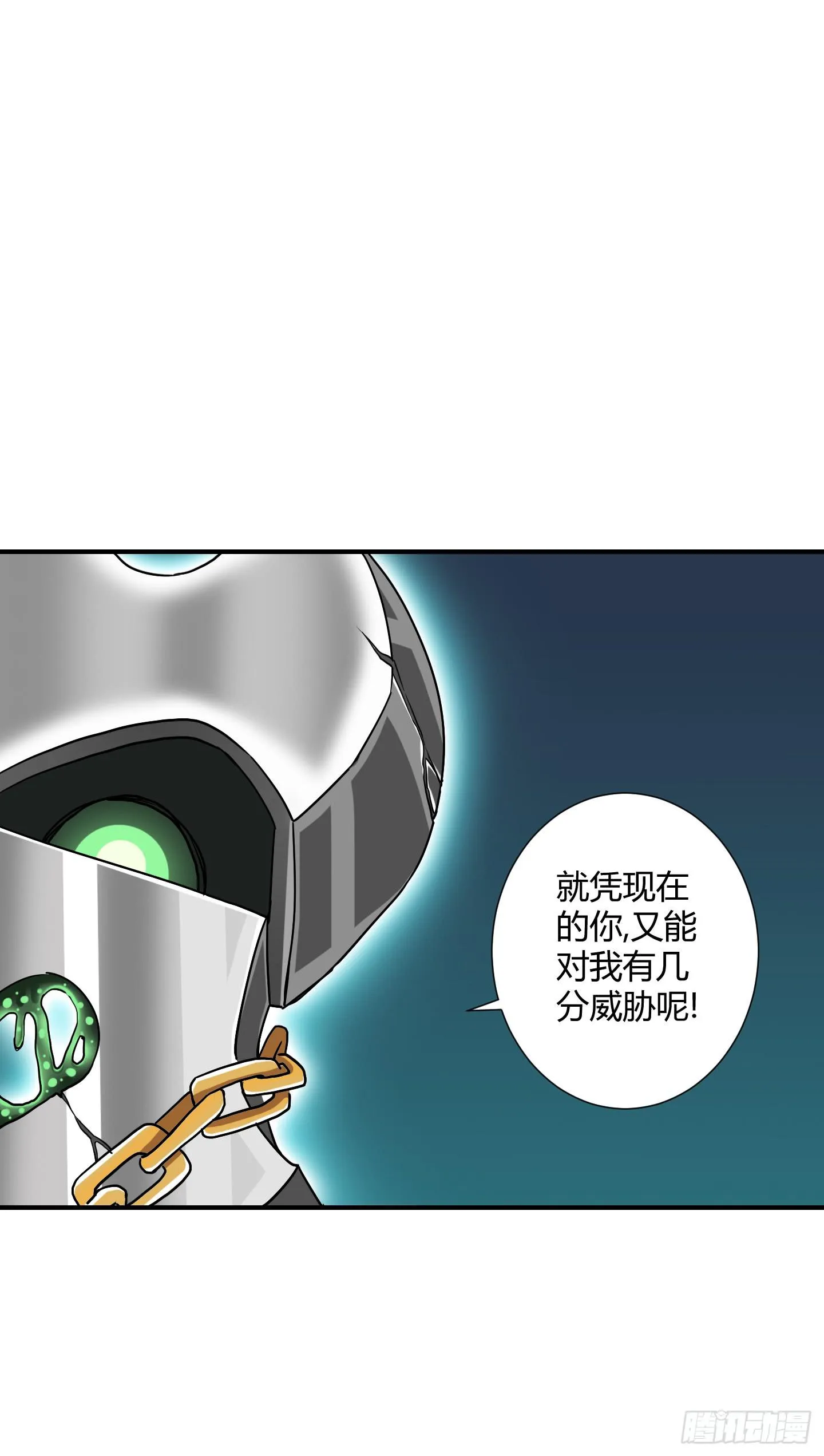 绝对不能放它过去！ 第26页