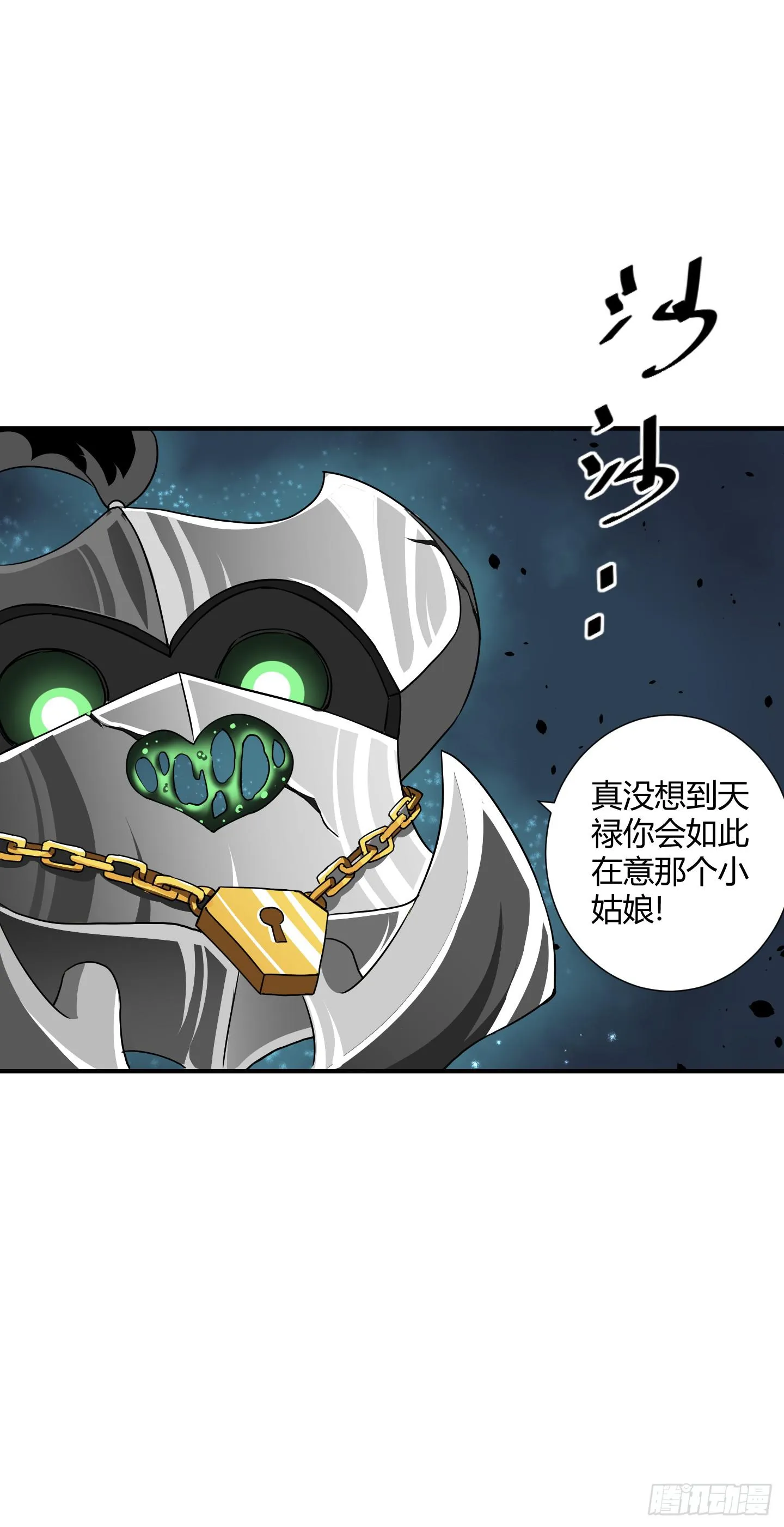 绝对不能放它过去！ 第35页