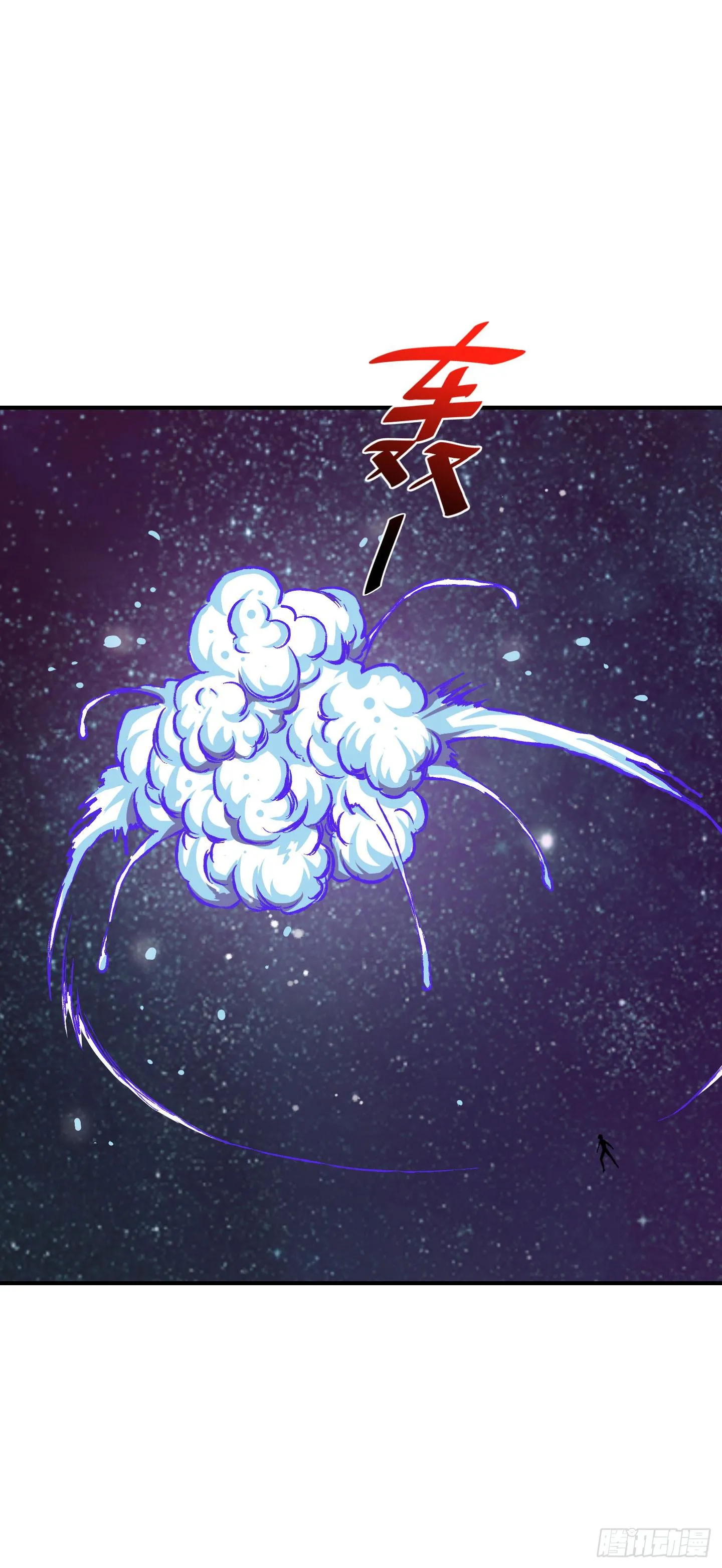 绝对不能放它过去！ 第39页