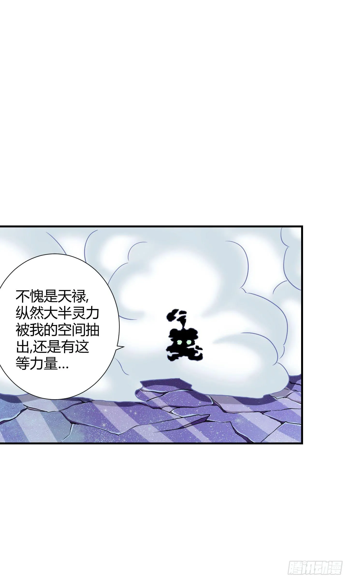 旷世的礼炮，生命的赞歌！ 第9页
