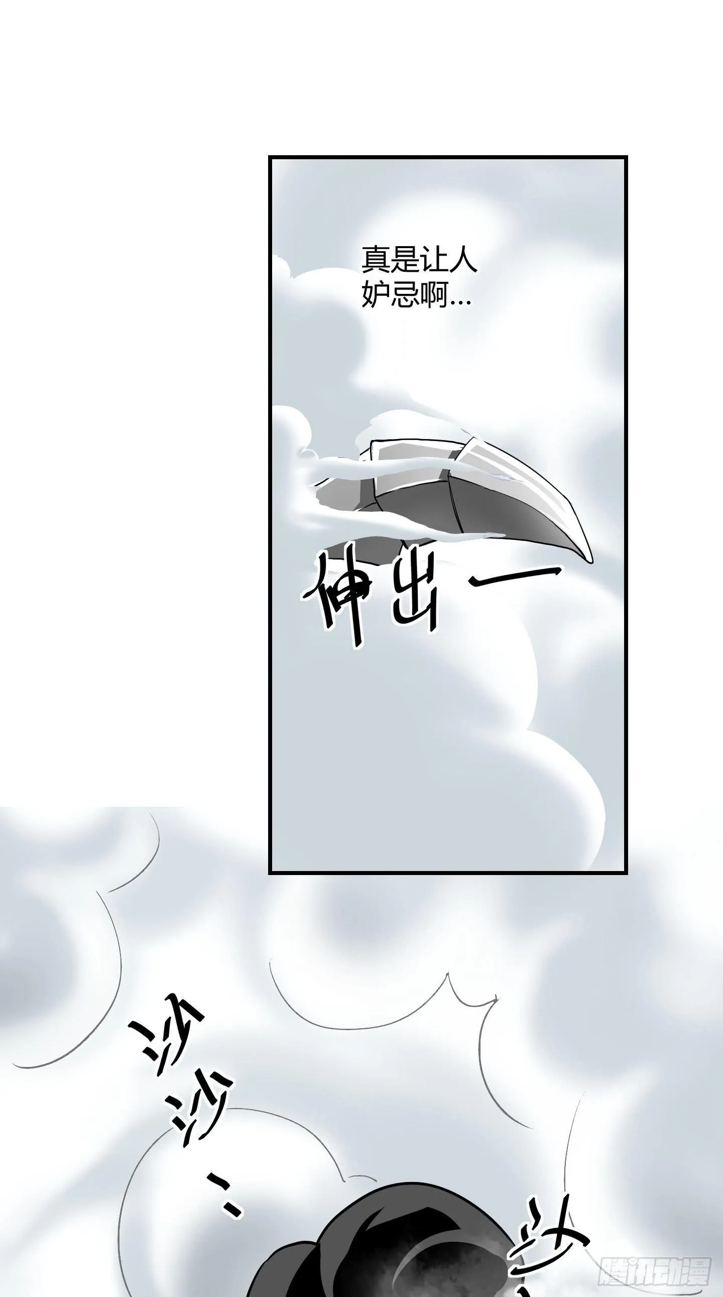 旷世的礼炮，生命的赞歌！ 第10页