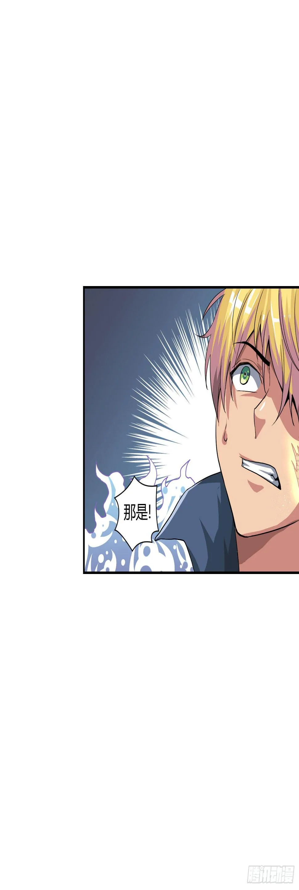 旷世的礼炮，生命的赞歌！ 第12页