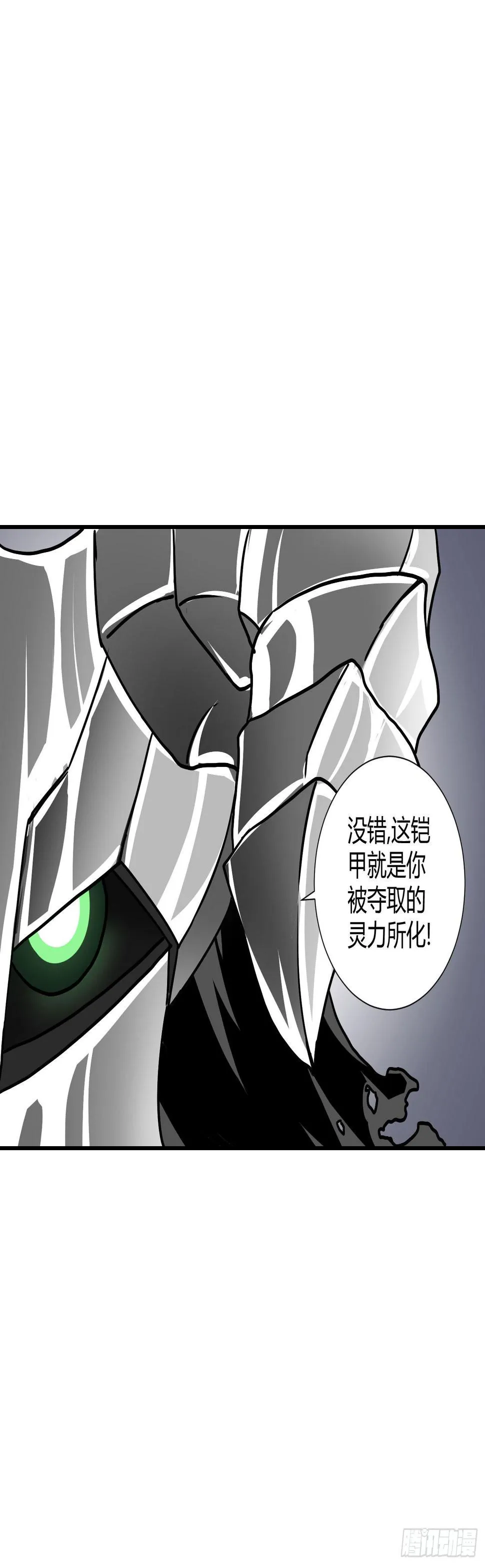 旷世的礼炮，生命的赞歌！ 第13页