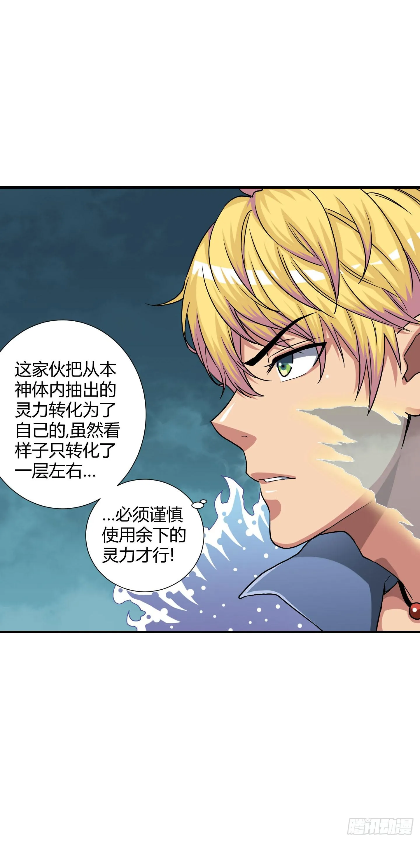 旷世的礼炮，生命的赞歌！ 第19页