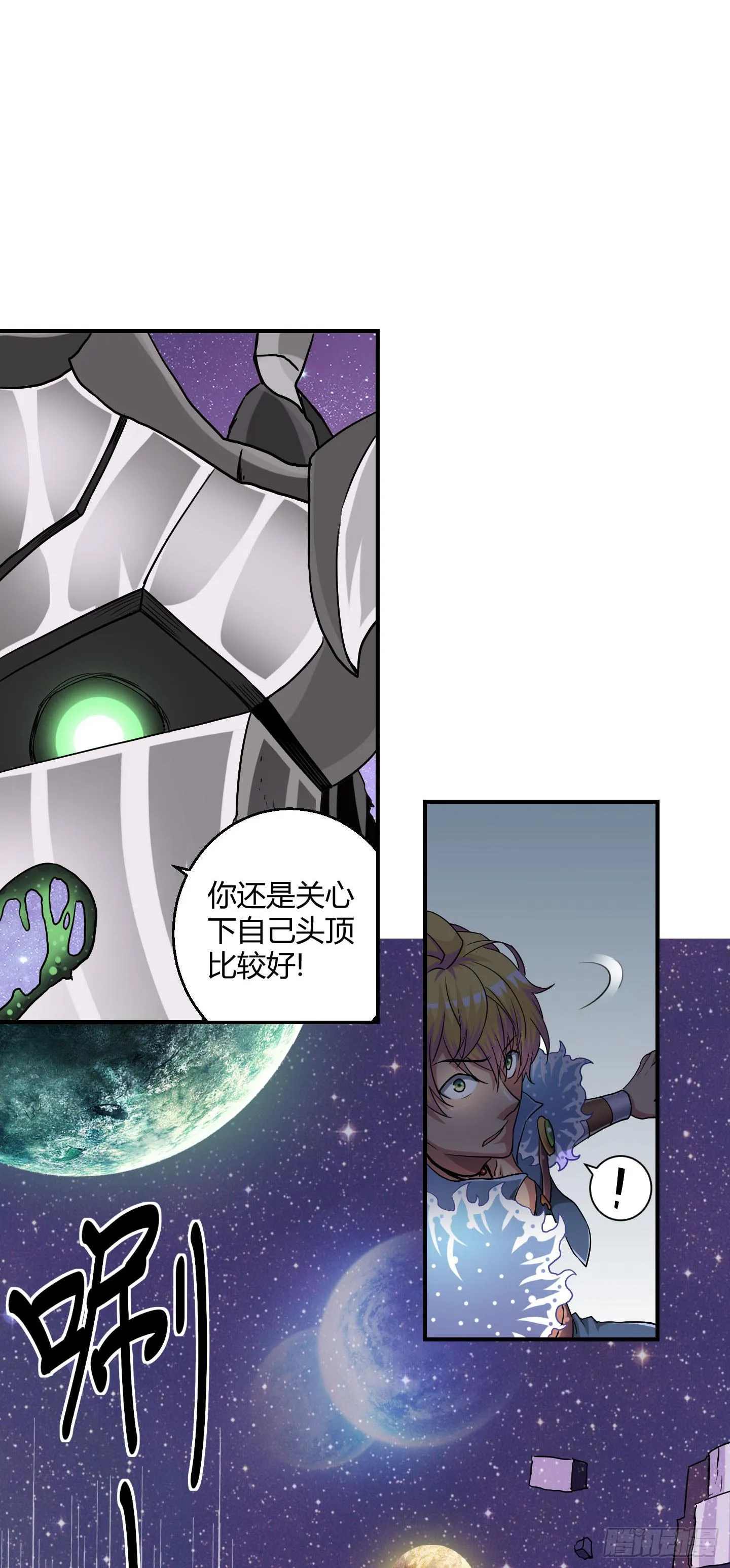 旷世的礼炮，生命的赞歌！ 第20页