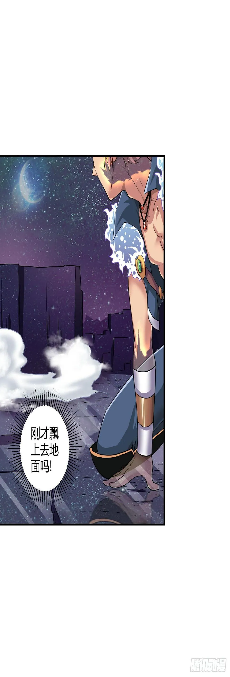 旷世的礼炮，生命的赞歌！ 第23页
