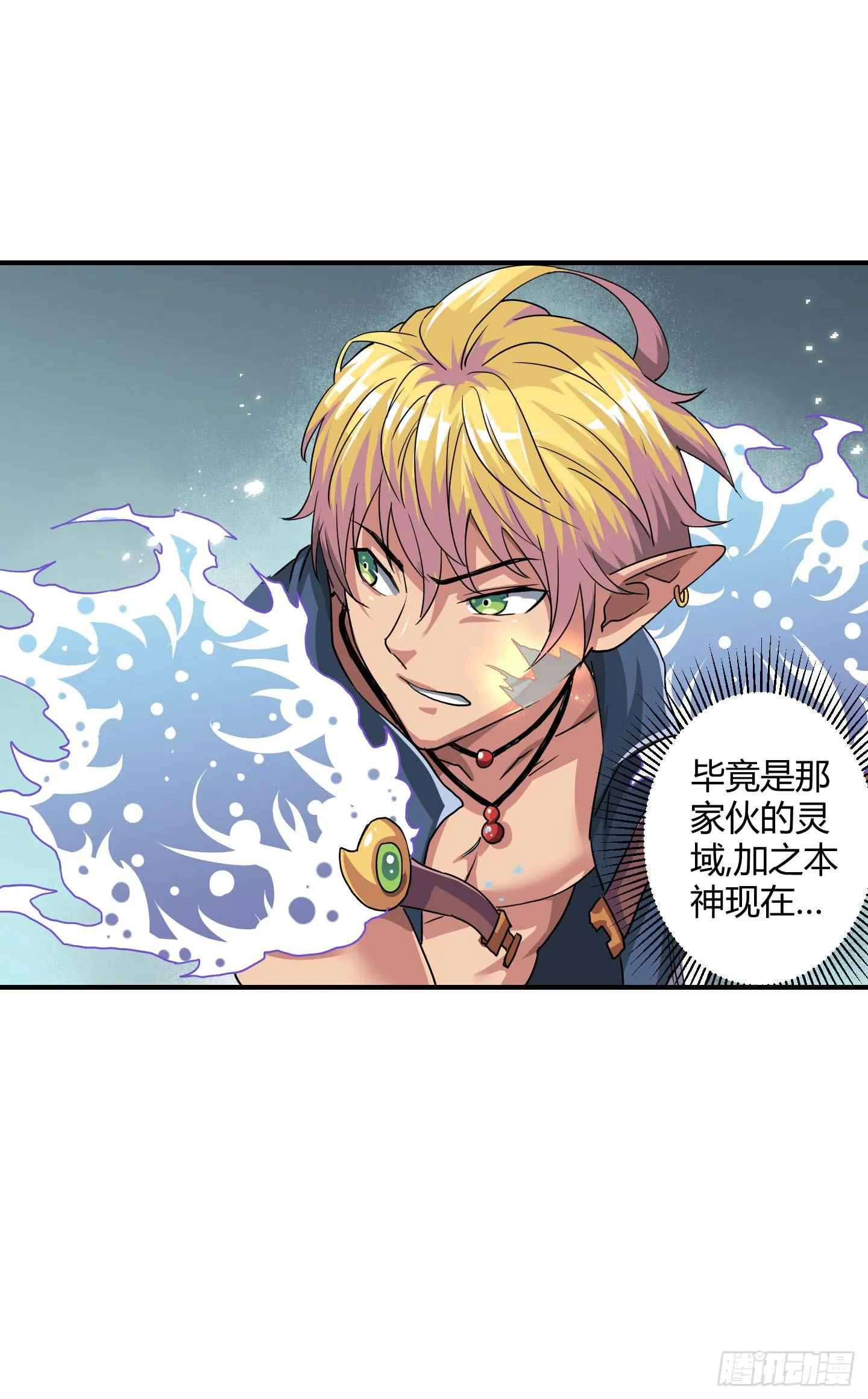 旷世的礼炮，生命的赞歌！ 第24页