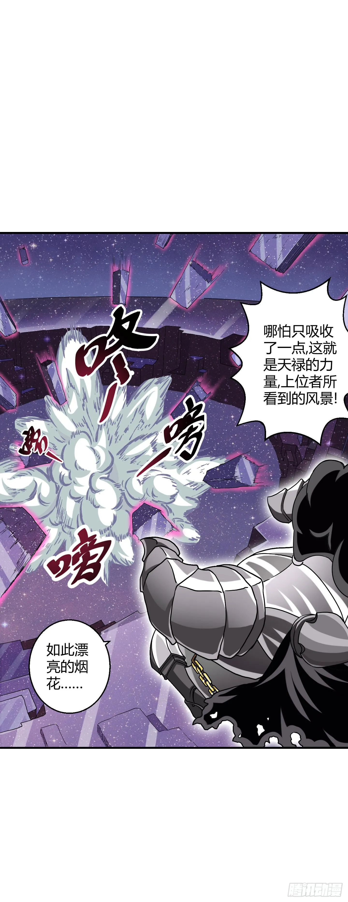 旷世的礼炮，生命的赞歌！ 第33页