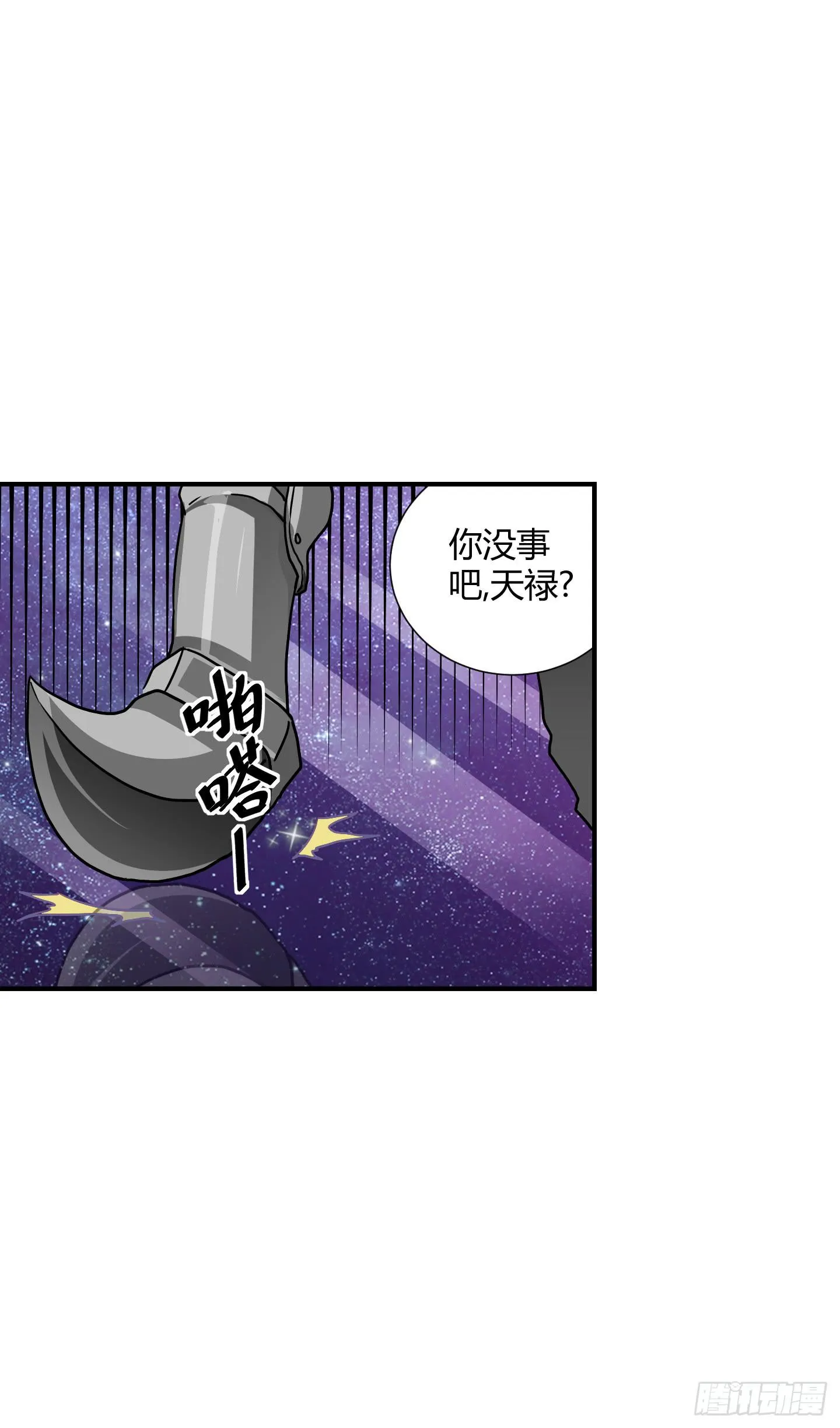 盗取的力量可不是这么好用的哦！ 第5页