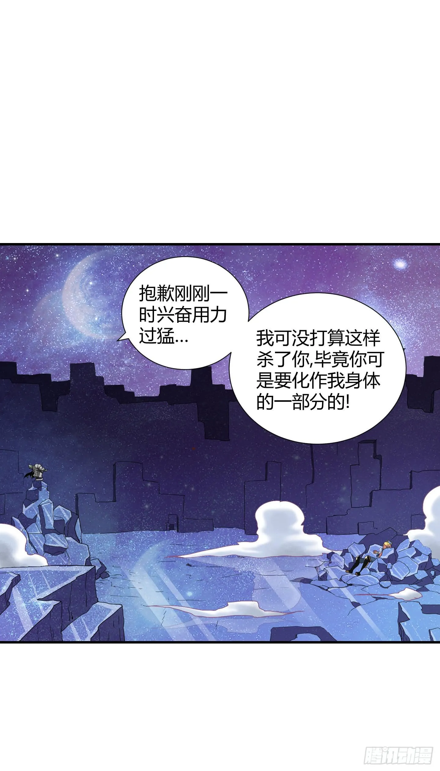 盗取的力量可不是这么好用的哦！ 第7页