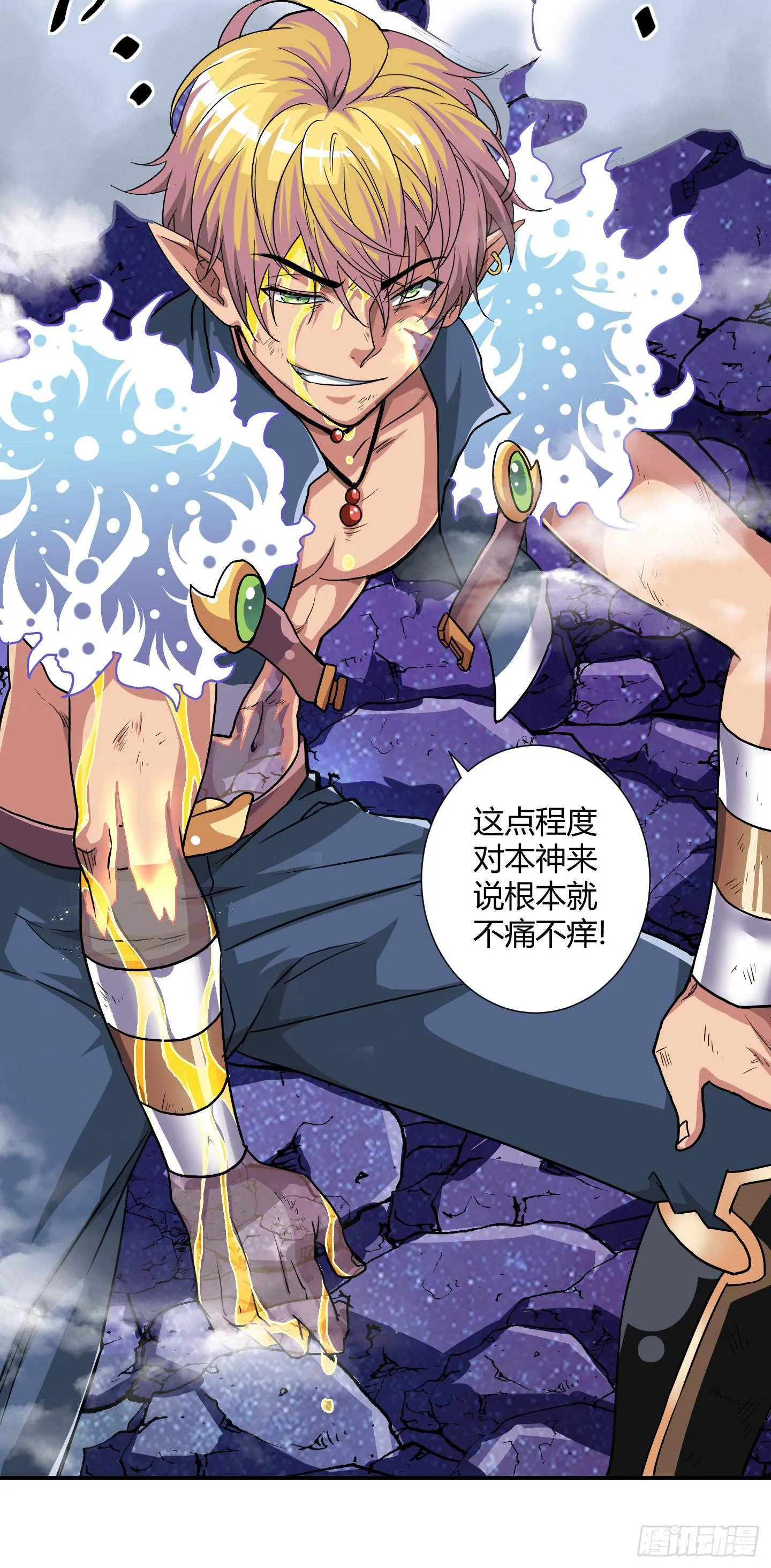 盗取的力量可不是这么好用的哦！ 第10页
