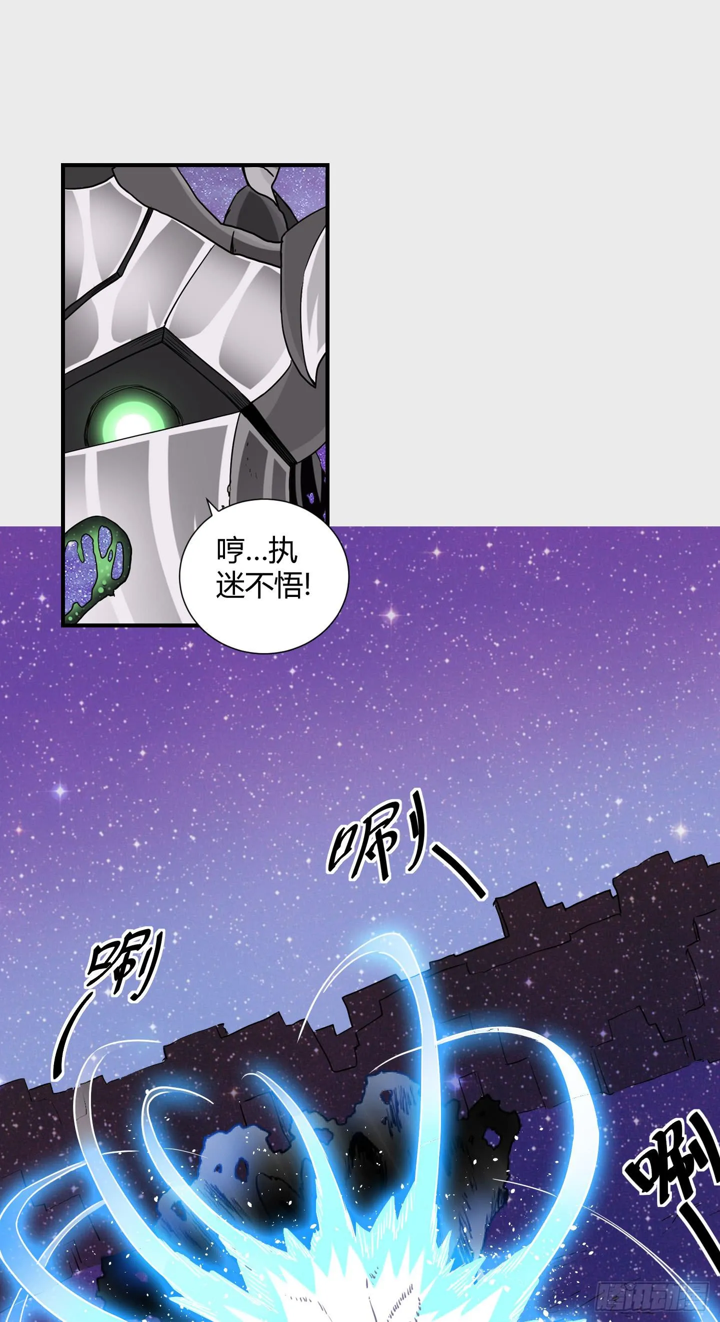 盗取的力量可不是这么好用的哦！ 第18页