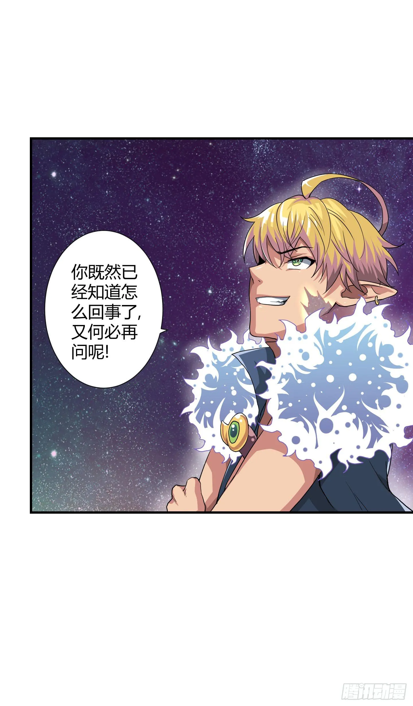 盗取的力量可不是这么好用的哦！ 第27页