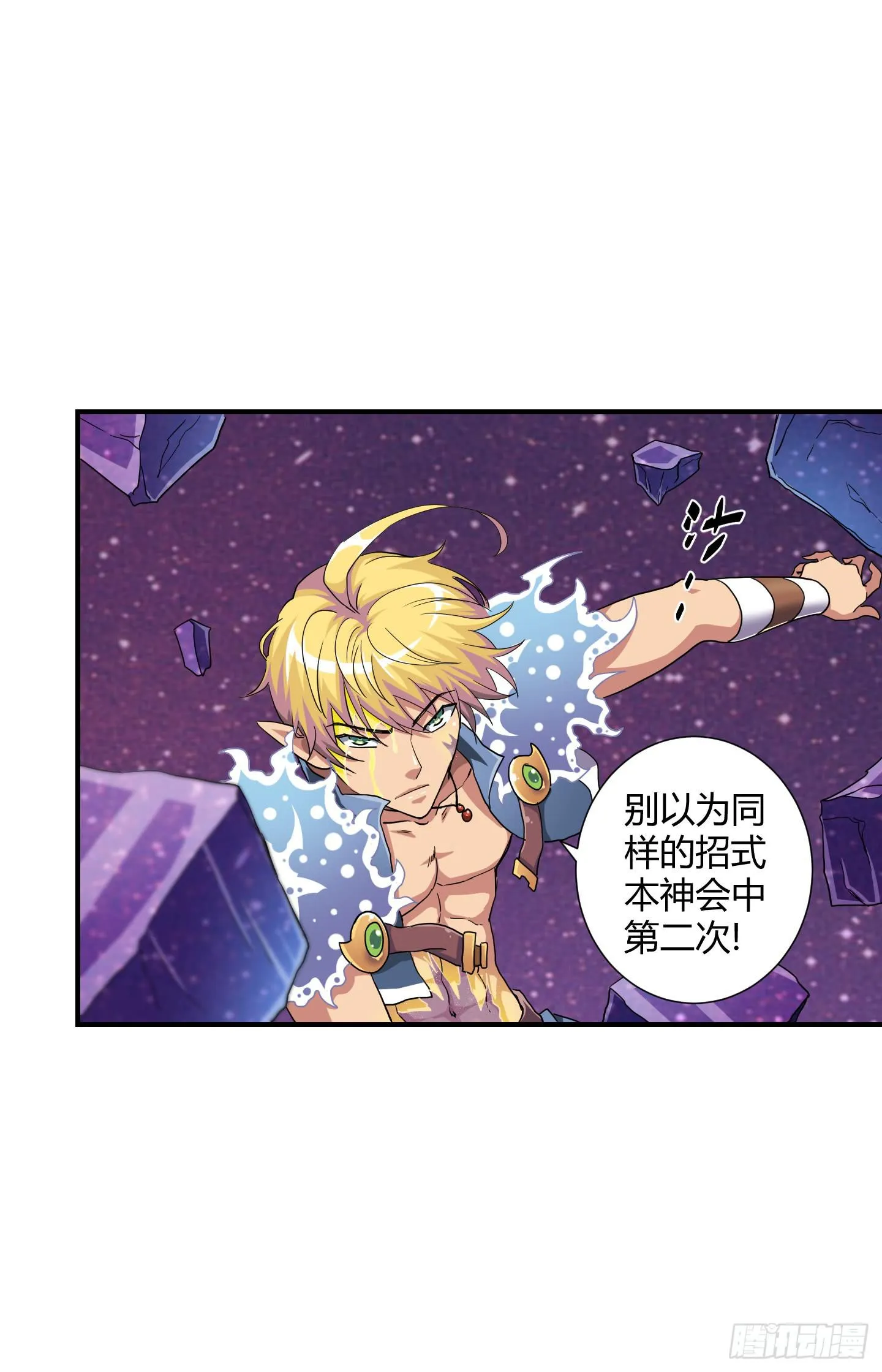 盗取的力量可不是这么好用的哦！ 第38页