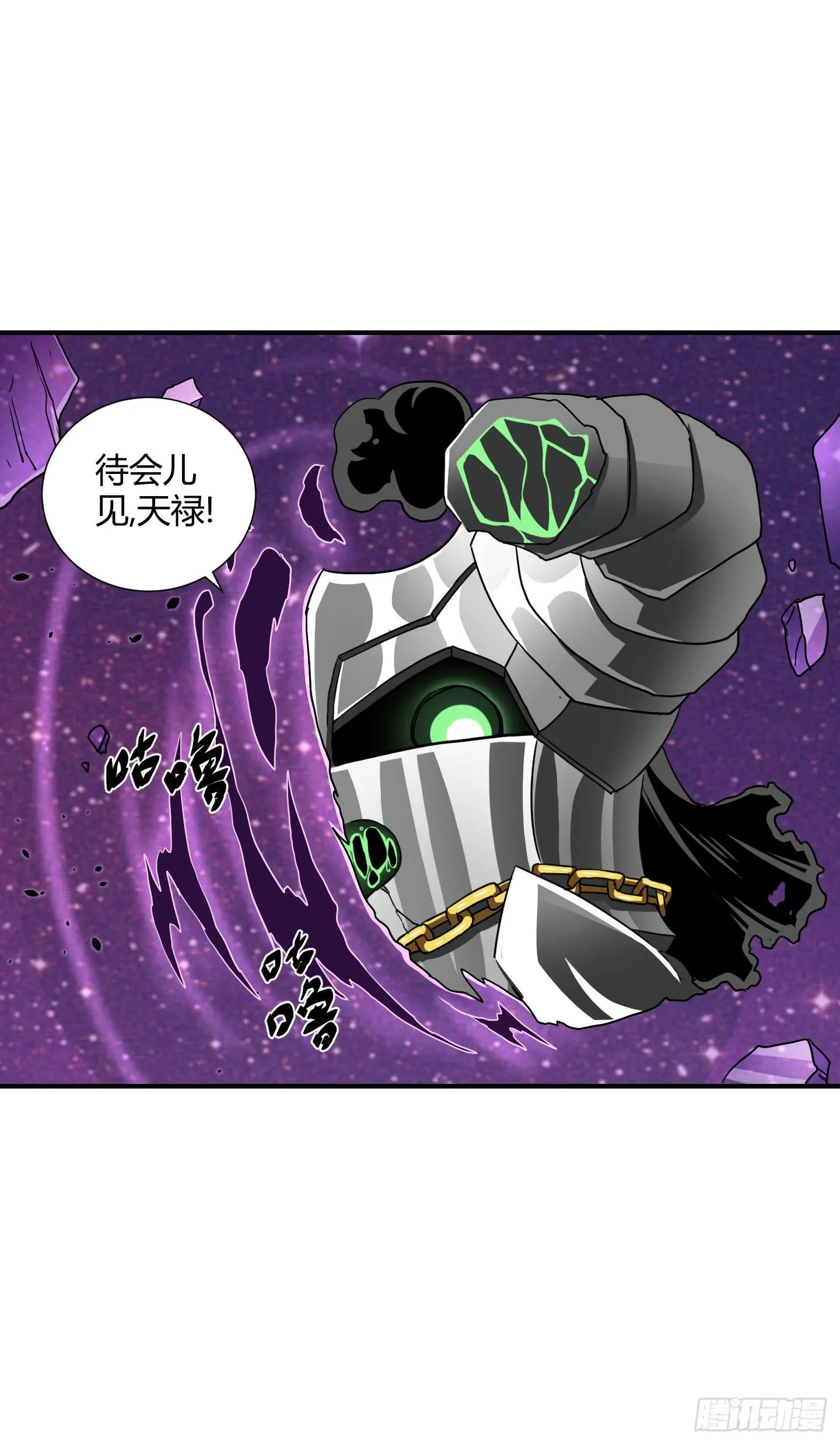 盗取的力量可不是这么好用的哦！ 第40页