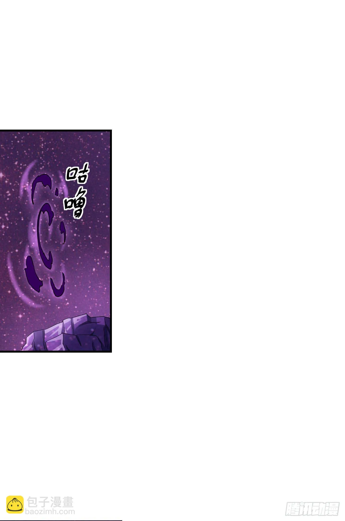 盗取的力量可不是这么好用的哦！ 第46页
