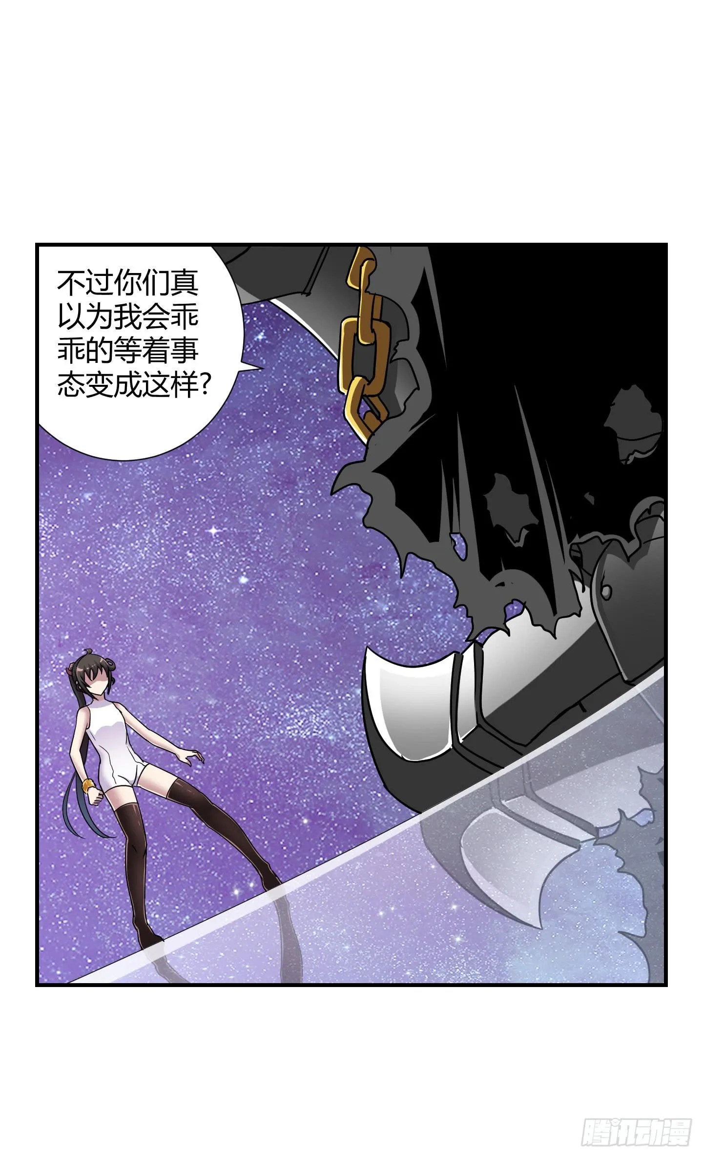 跟丫头合作真是本神最大的失算！ 第22页