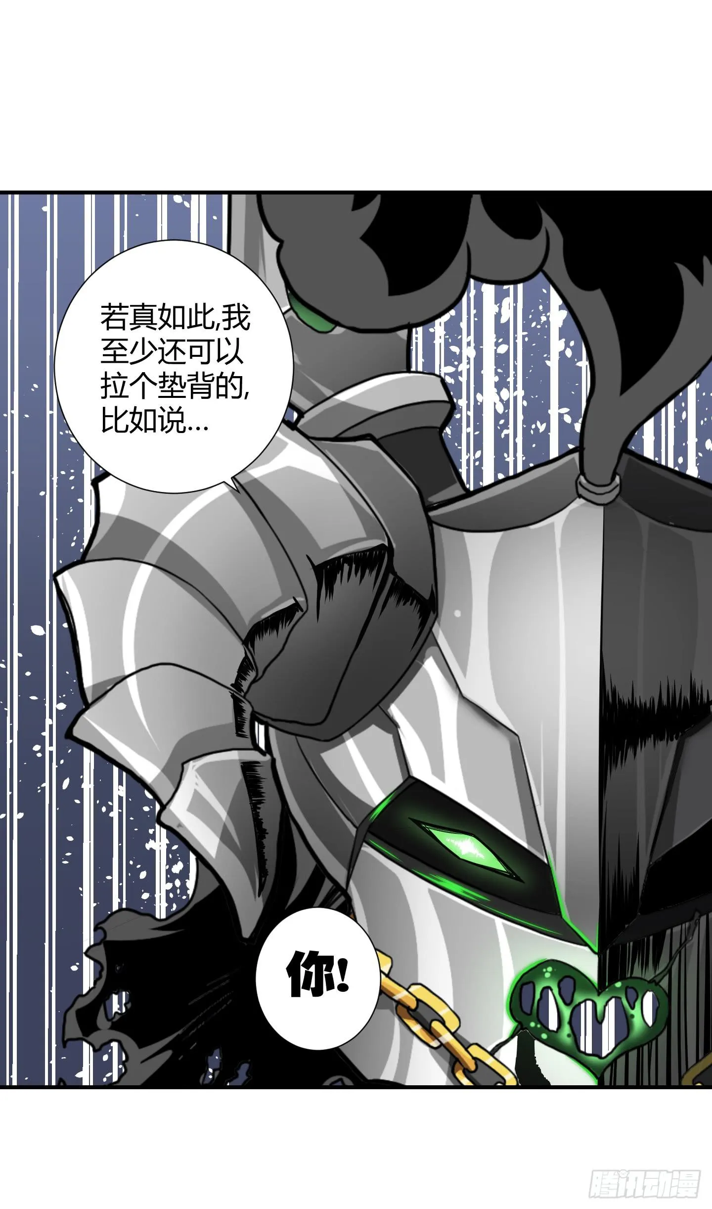 跟丫头合作真是本神最大的失算！ 第23页