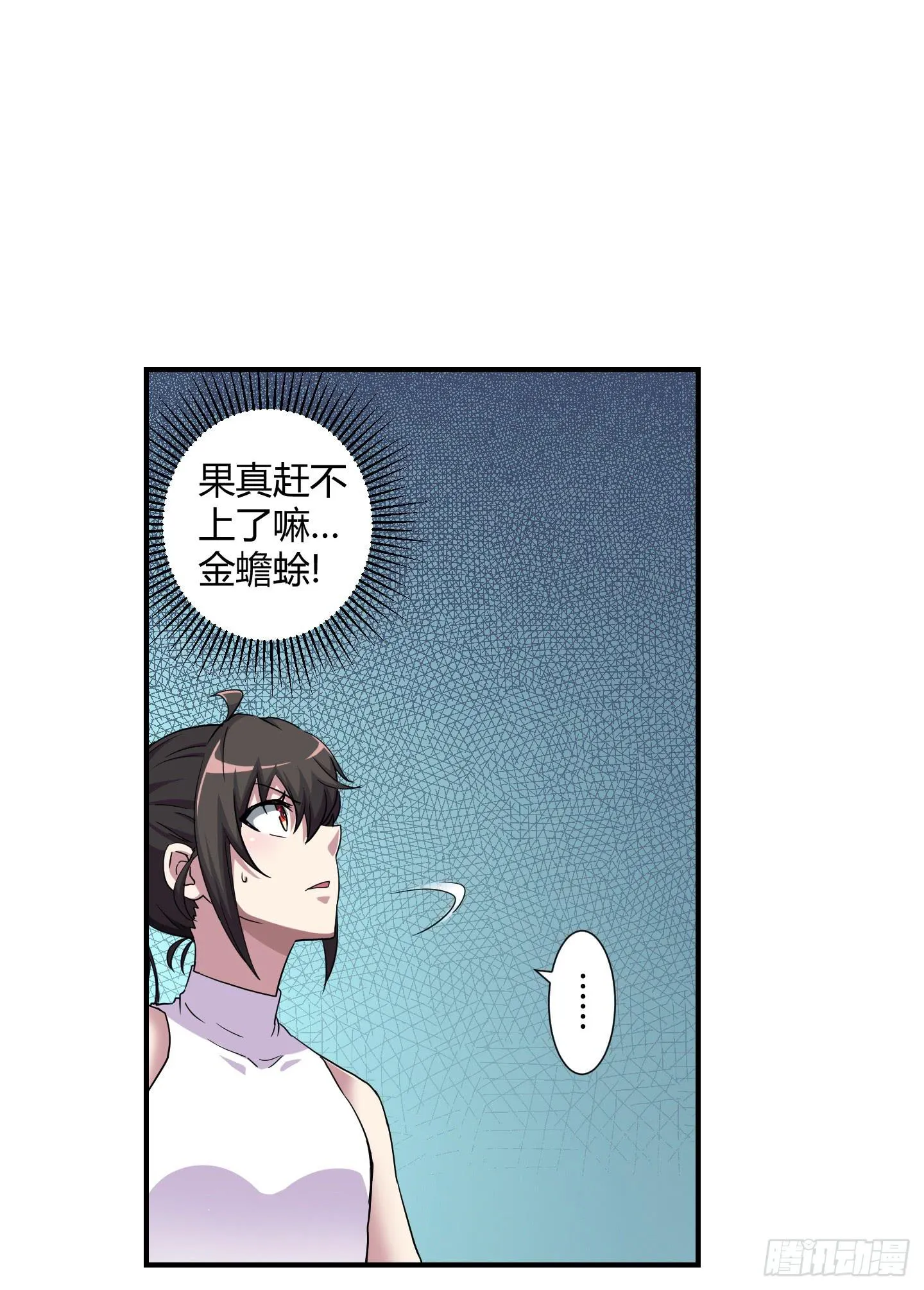 跟丫头合作真是本神最大的失算！ 第26页