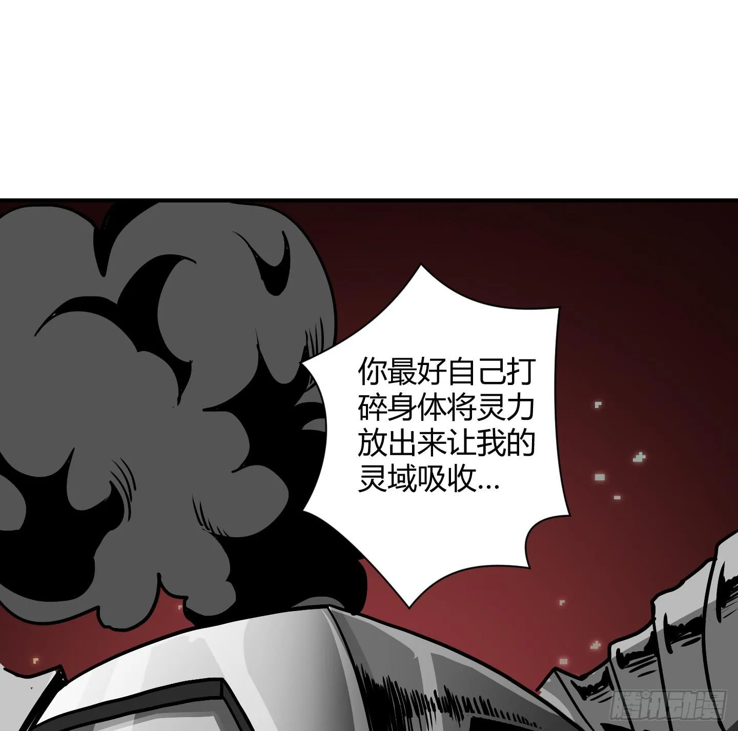 跟丫头合作真是本神最大的失算！ 第38页