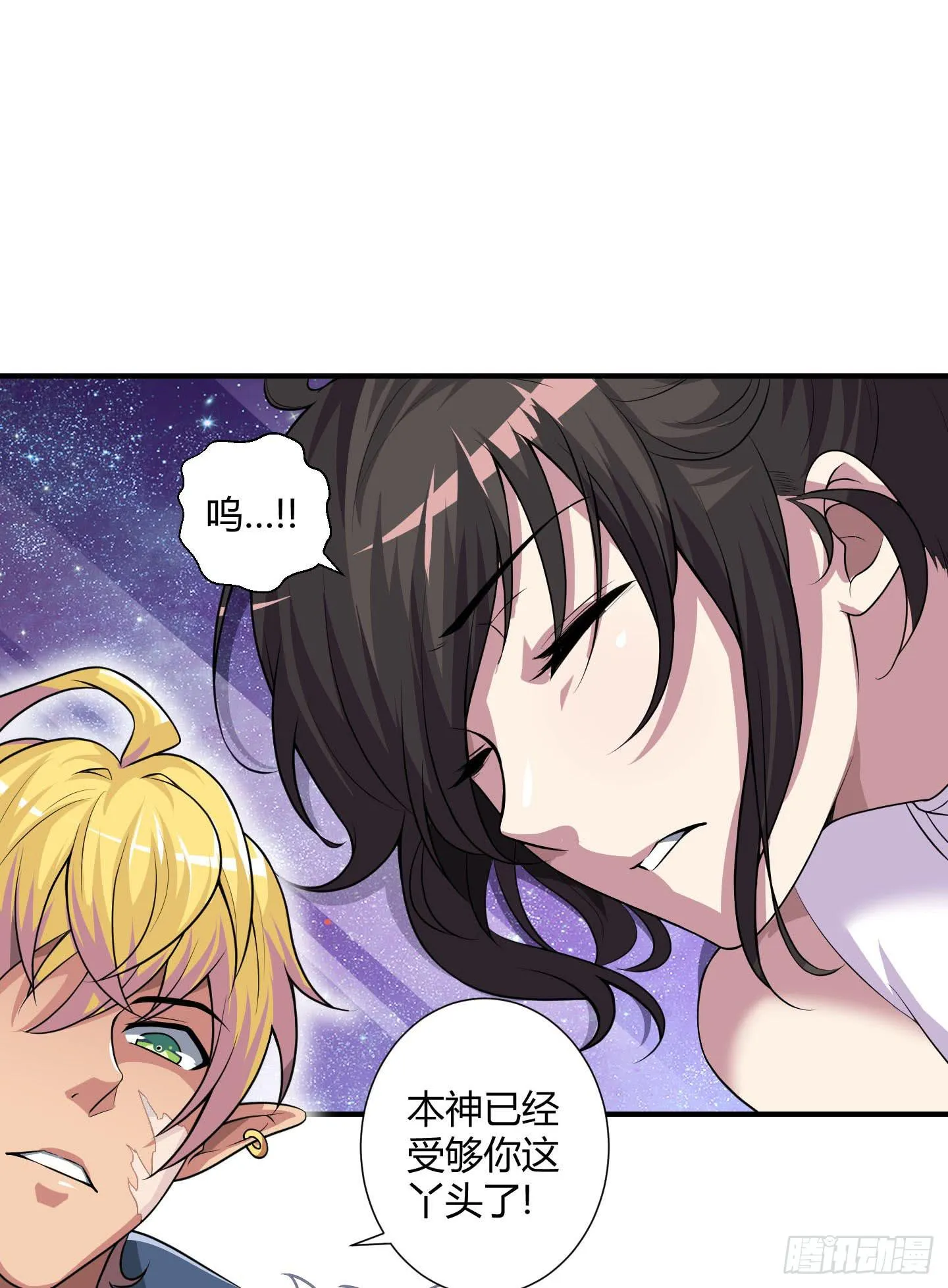 谈判！ 第2页