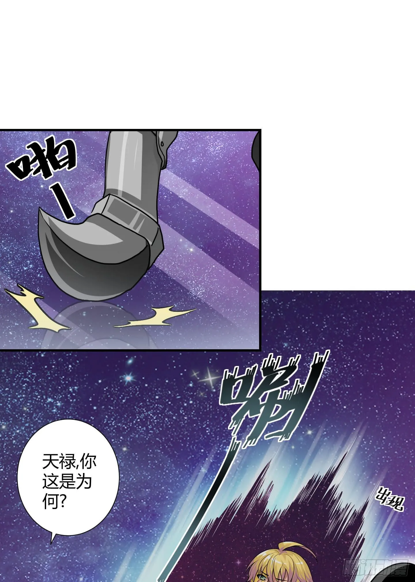 谈判！ 第4页