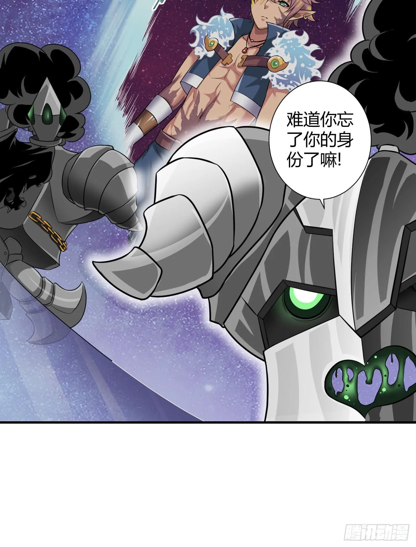 谈判！ 第5页