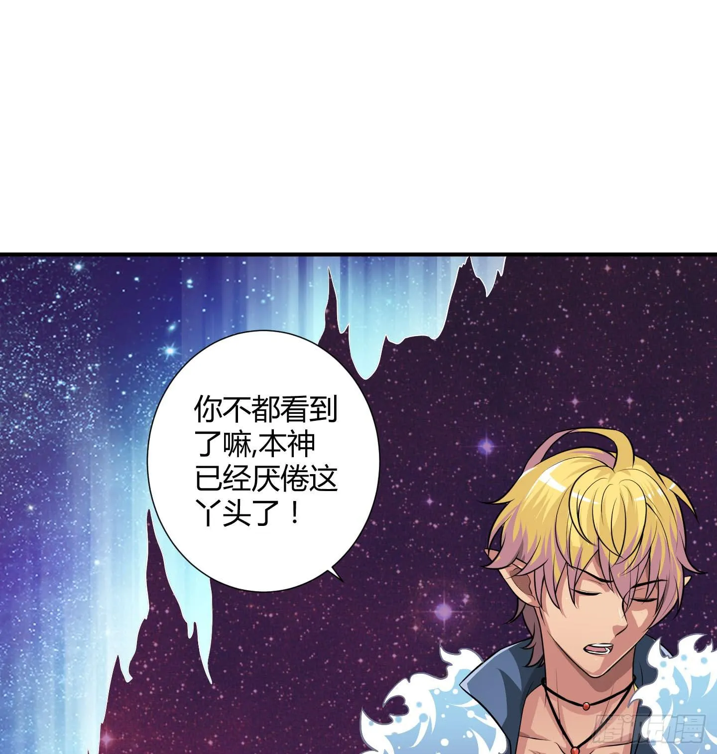谈判！ 第6页
