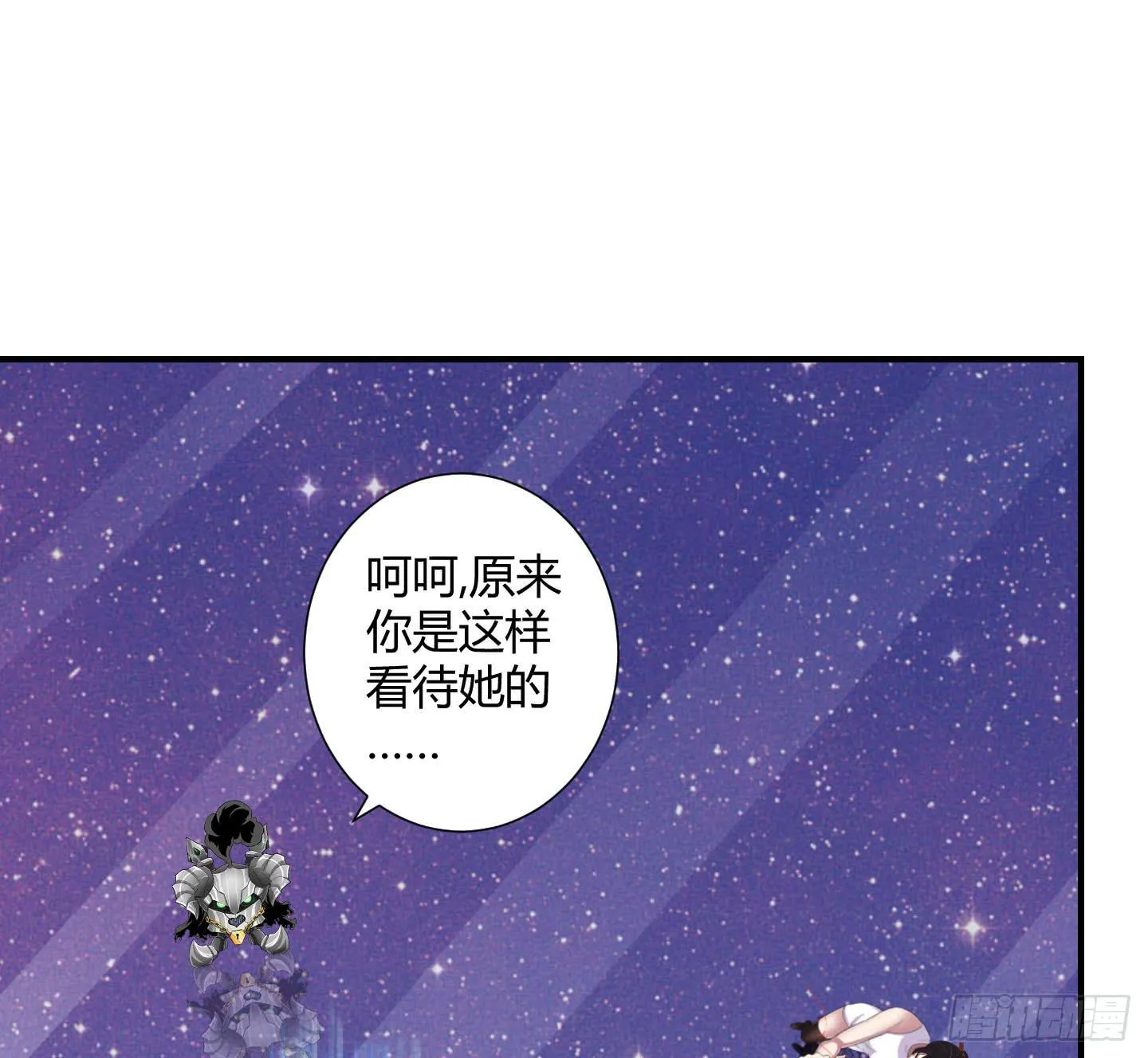 谈判！ 第8页