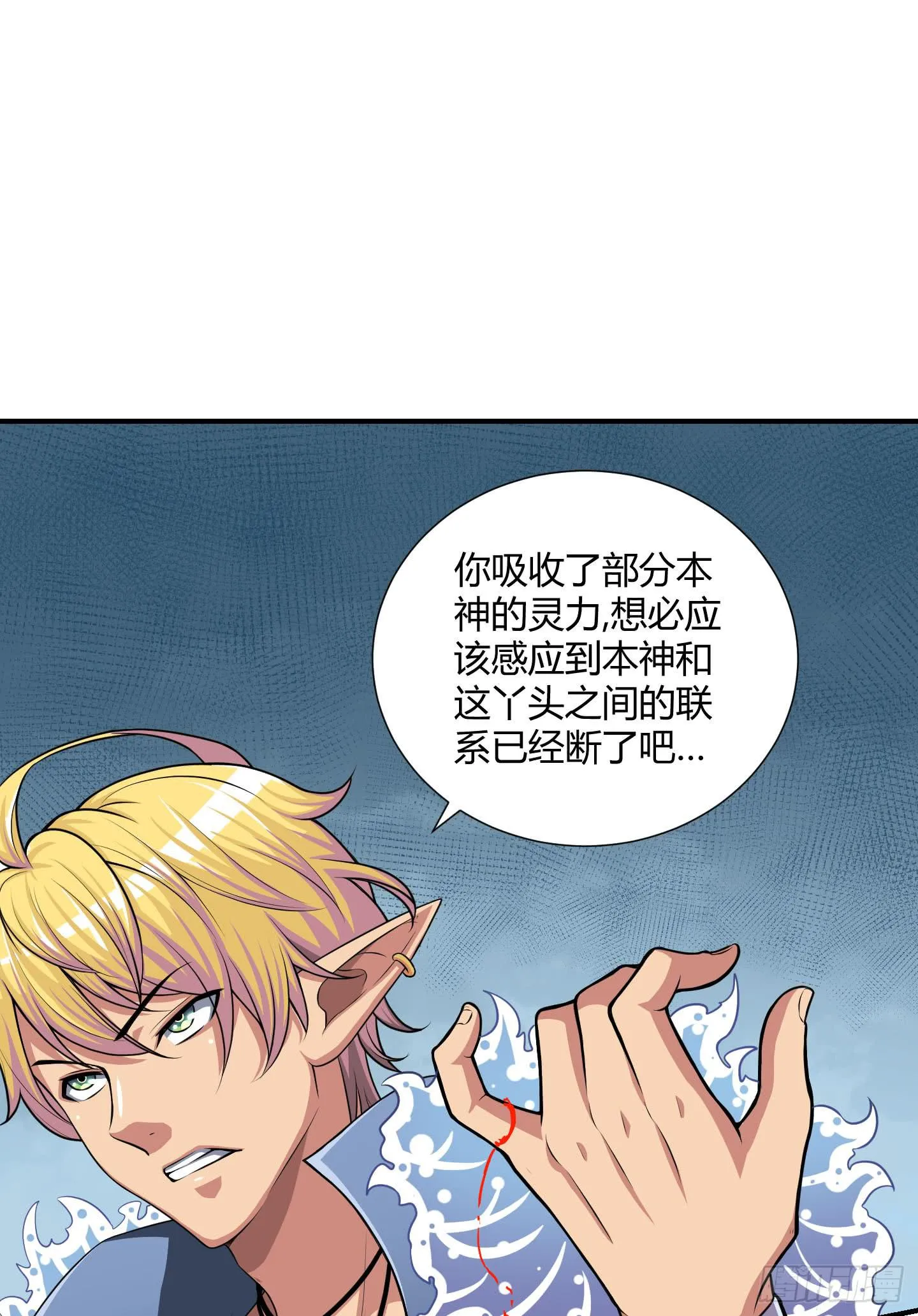 谈判！ 第12页