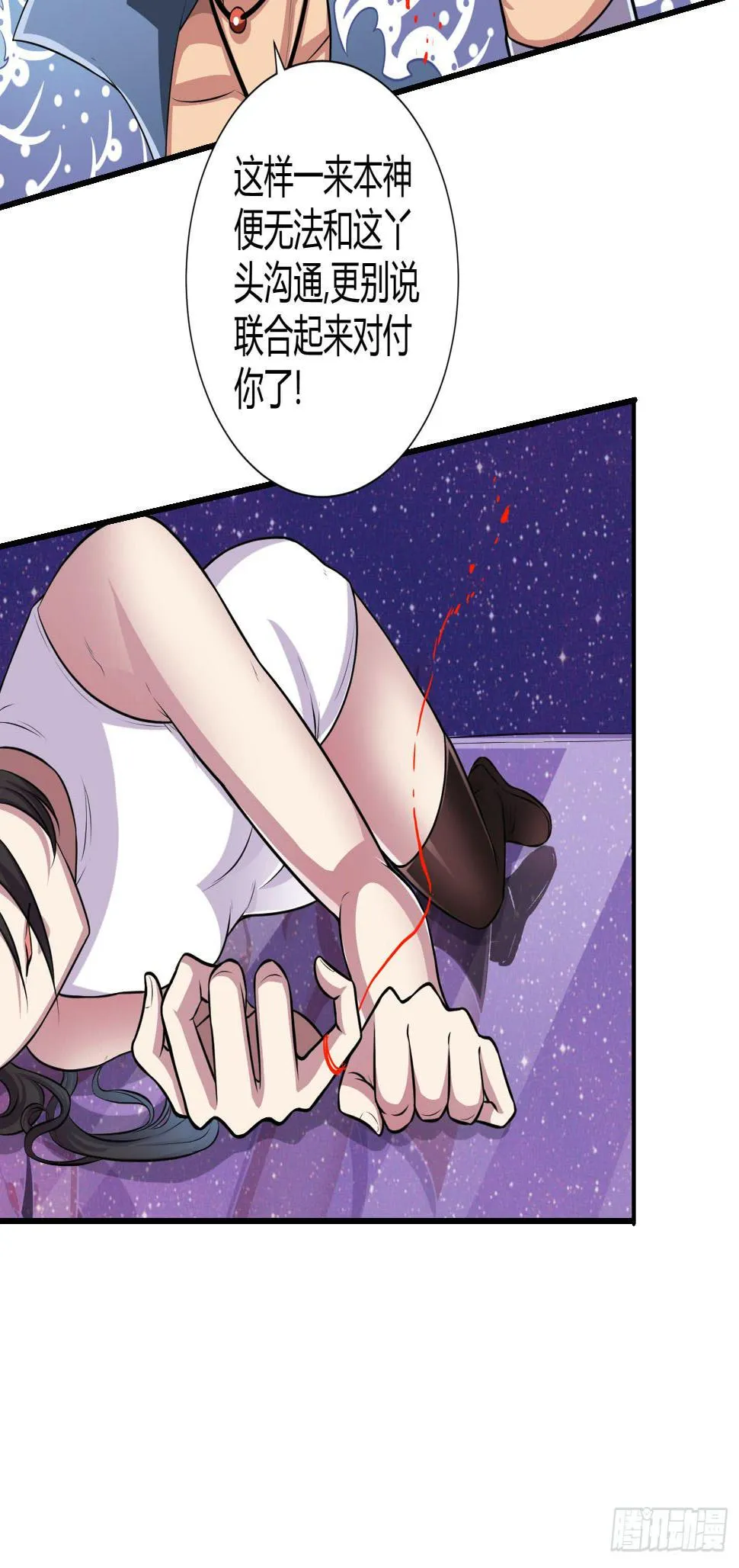 谈判！ 第13页