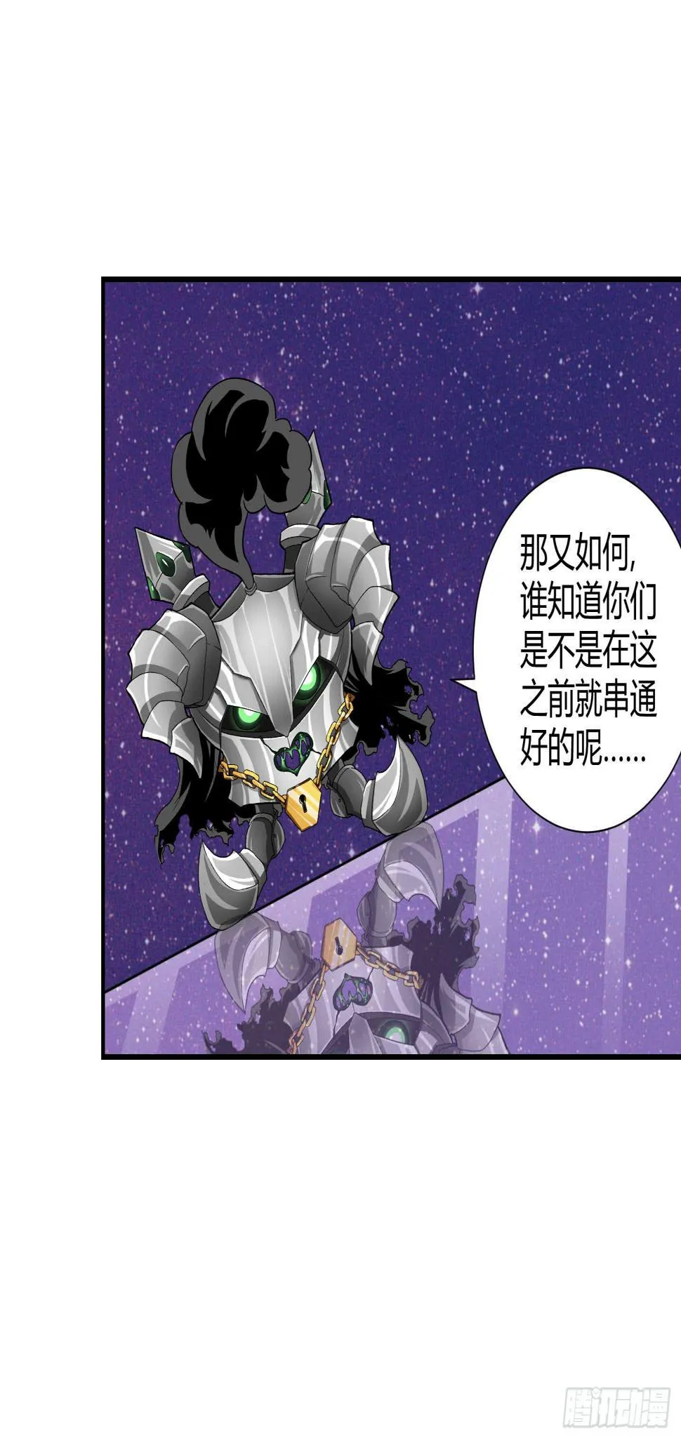 谈判！ 第14页