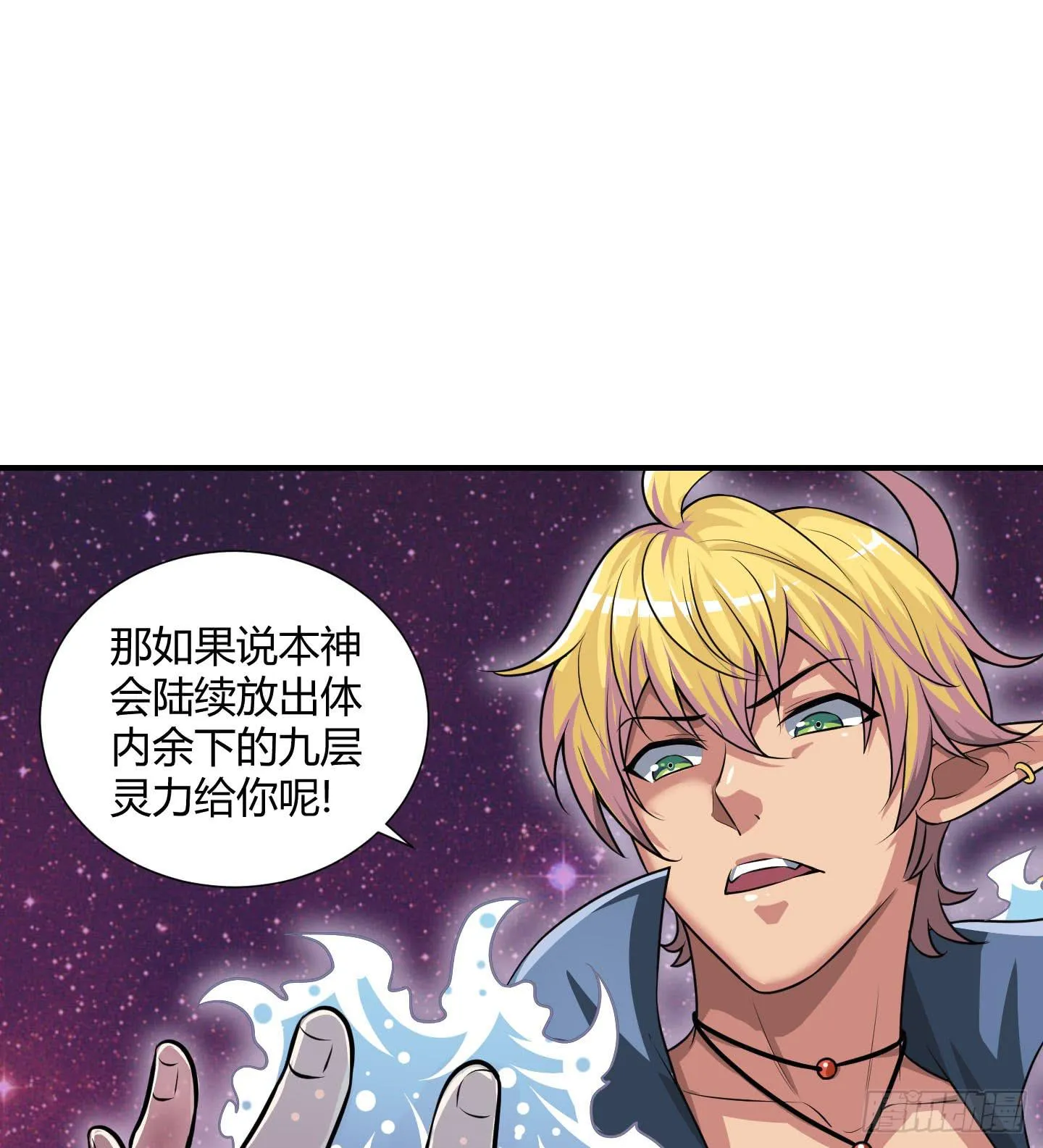 谈判！ 第15页