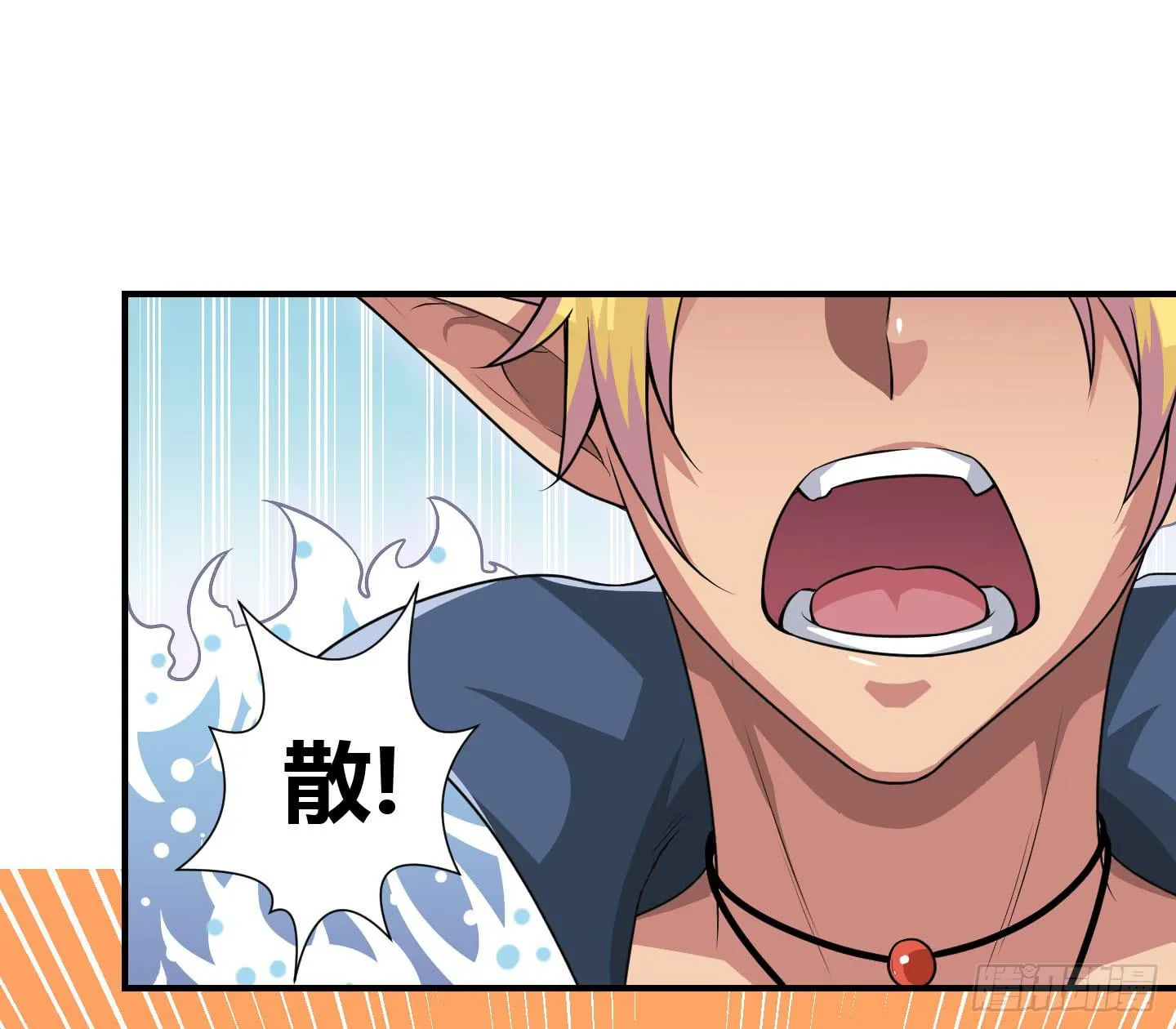 谈判！ 第17页