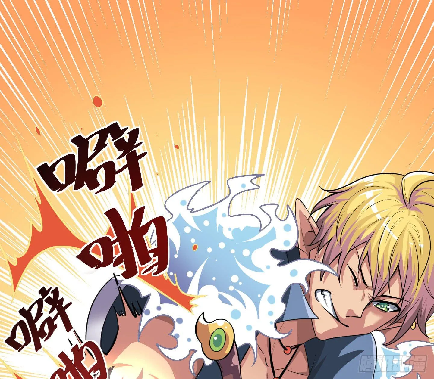 谈判！ 第18页