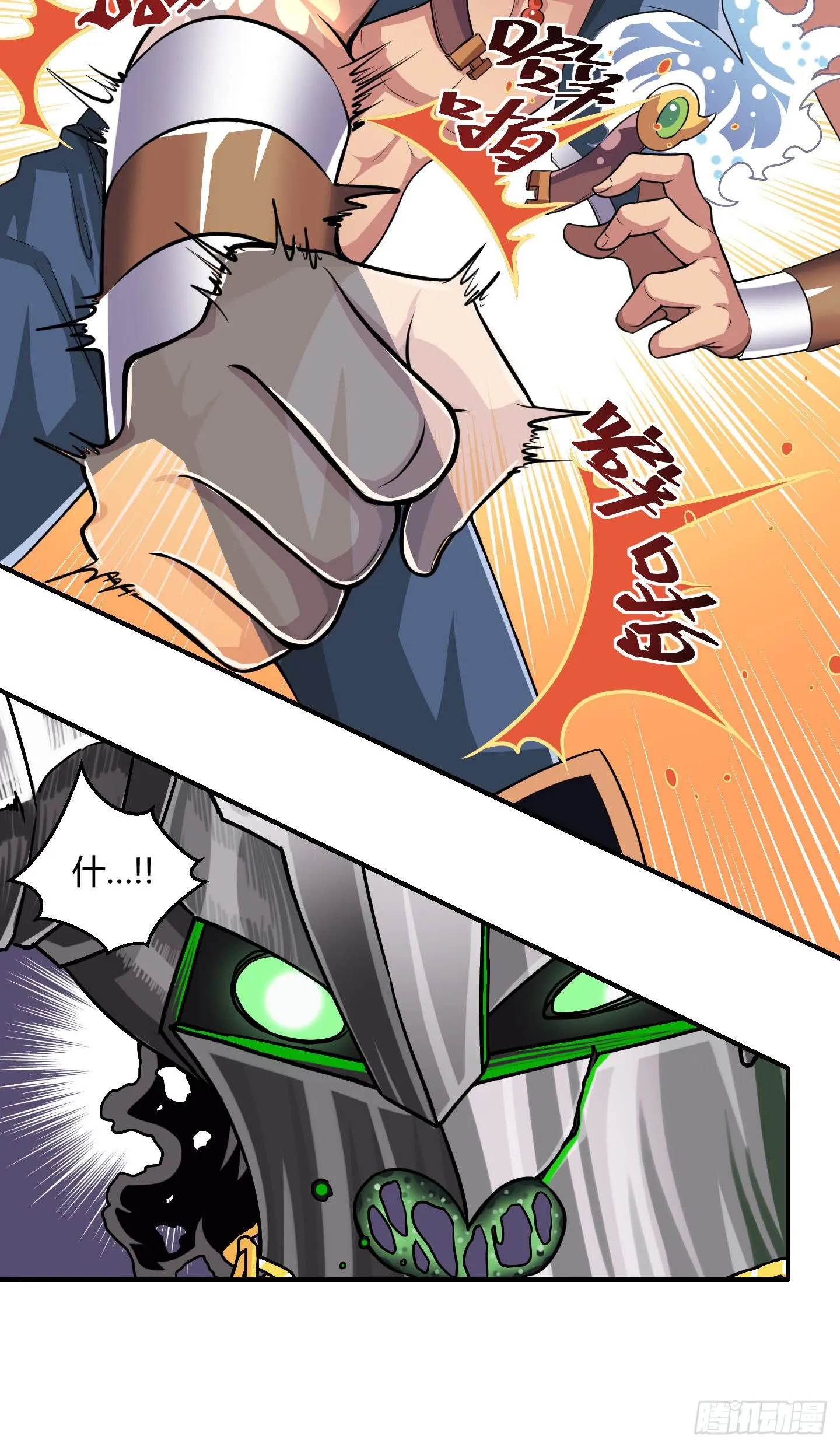 谈判！ 第19页