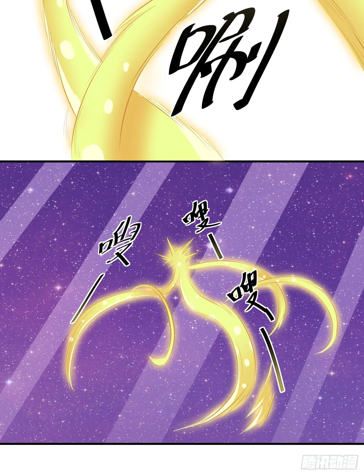 谈判！ 第24页