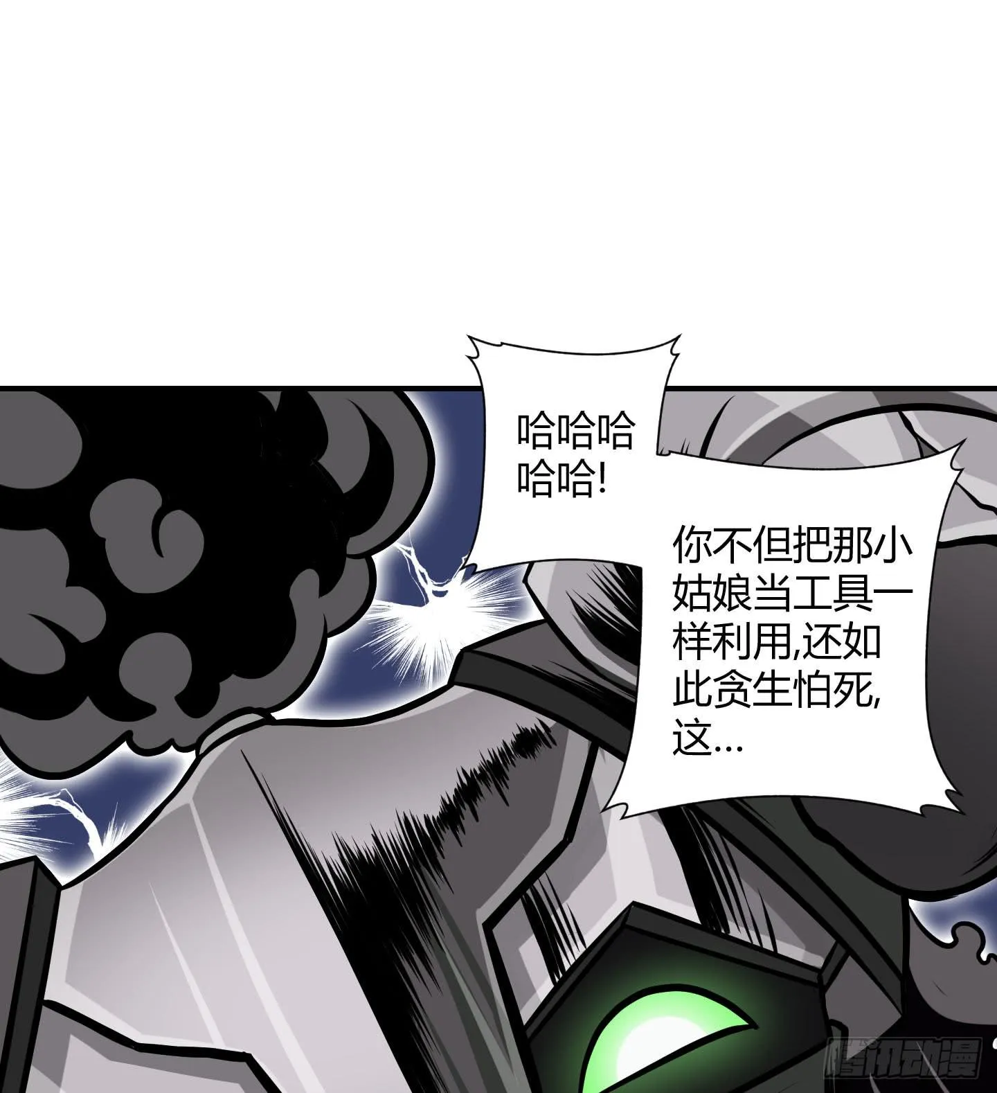 谈判！ 第30页