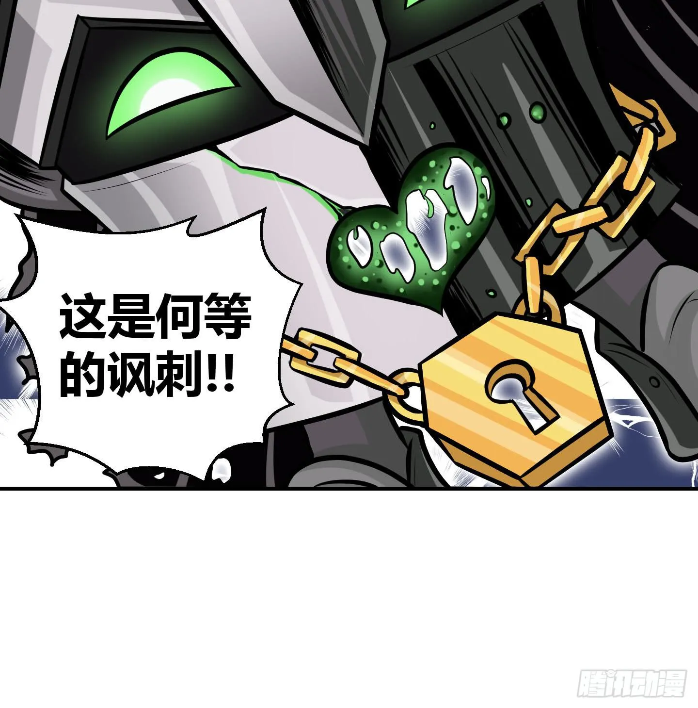 谈判！ 第31页