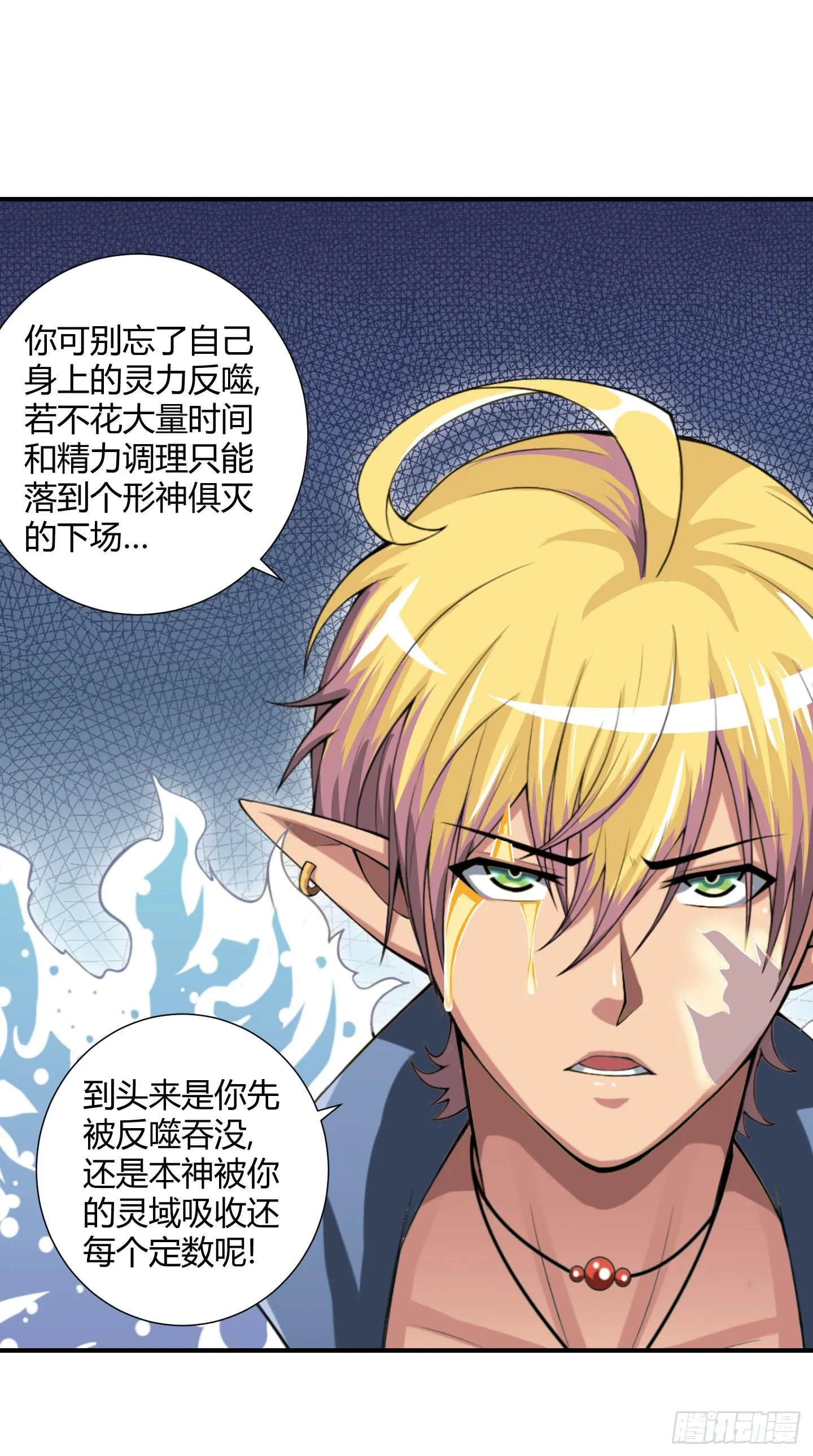 谈判！ 第34页