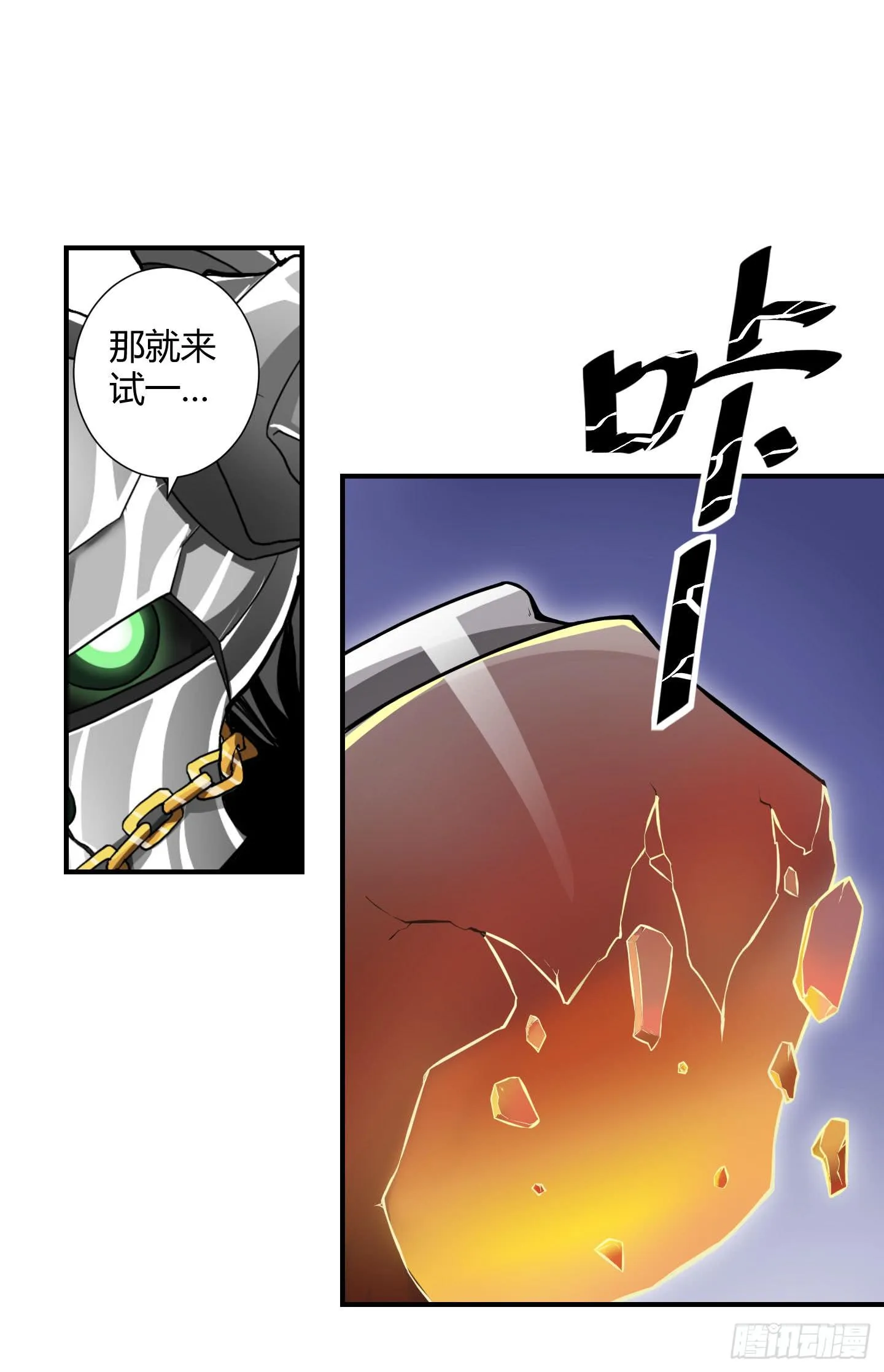 谈判！ 第35页