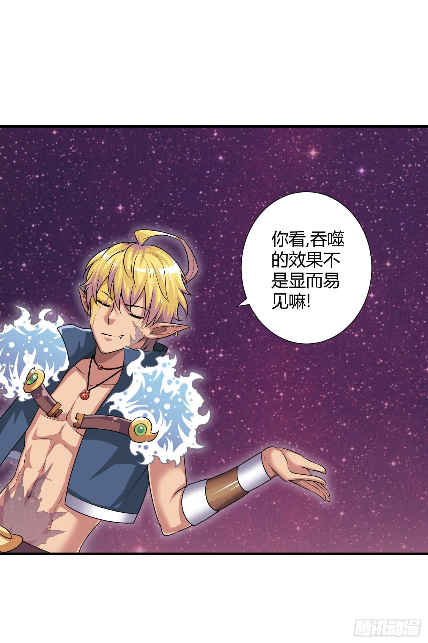 谈判！ 第37页