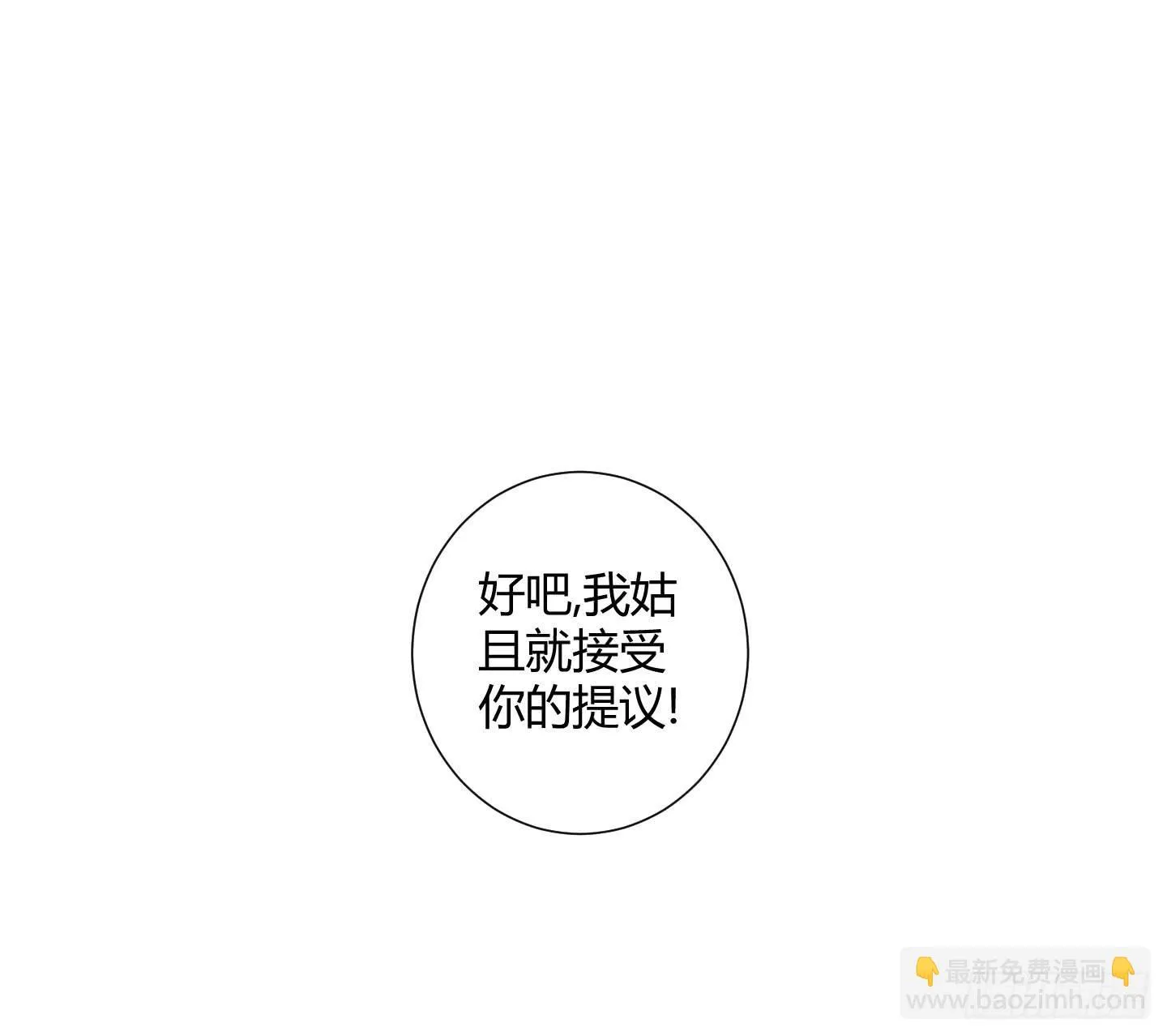 谈判！ 第39页