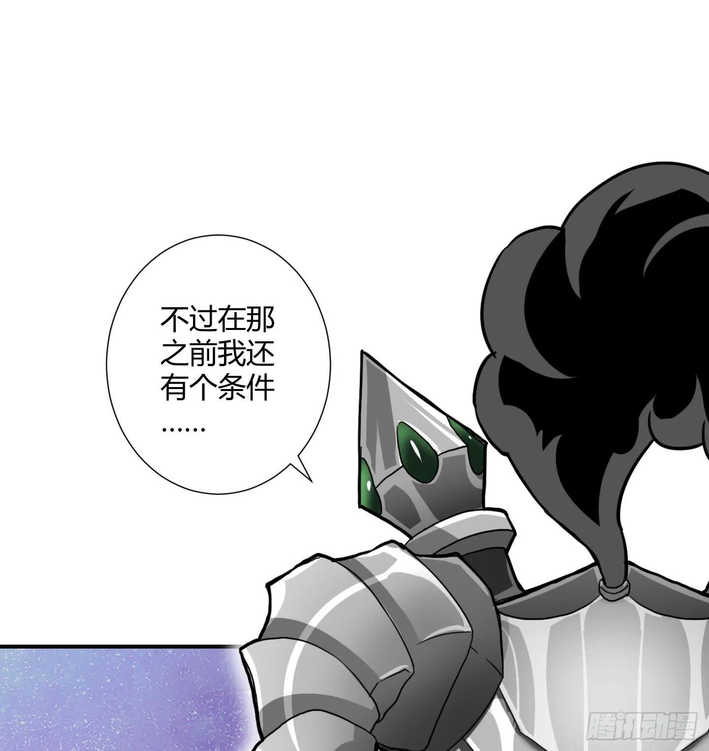 谈判！ 第40页