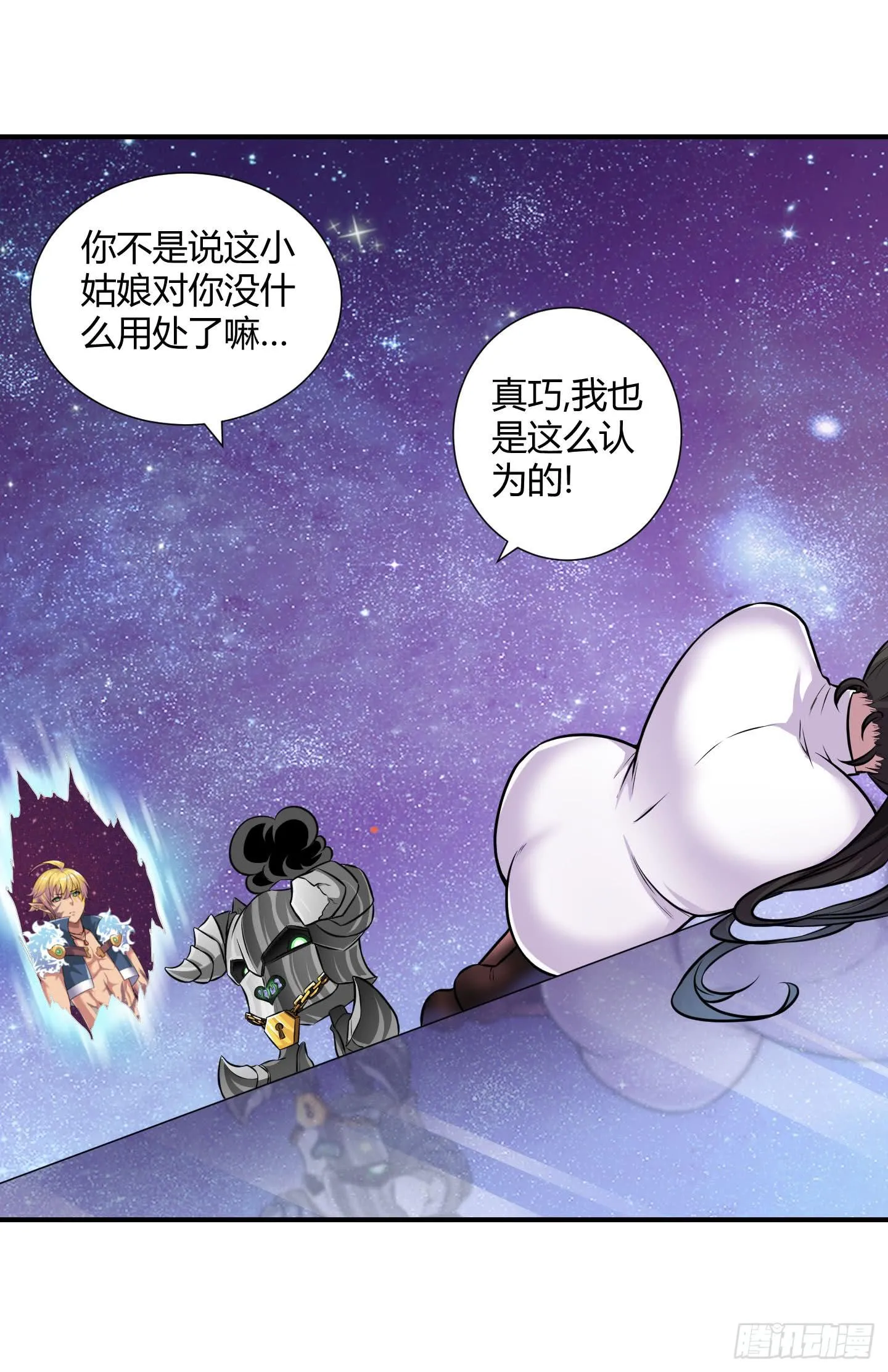 谈判！ 第43页