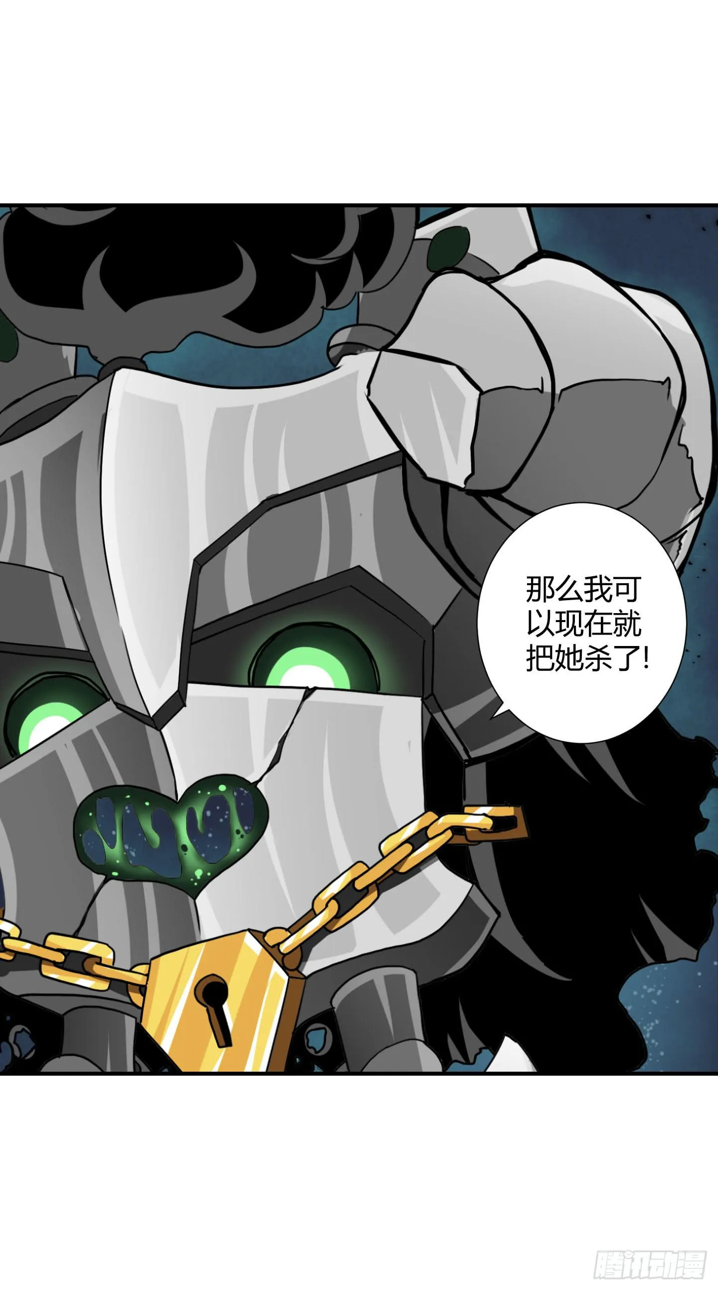 谈判！ 第44页
