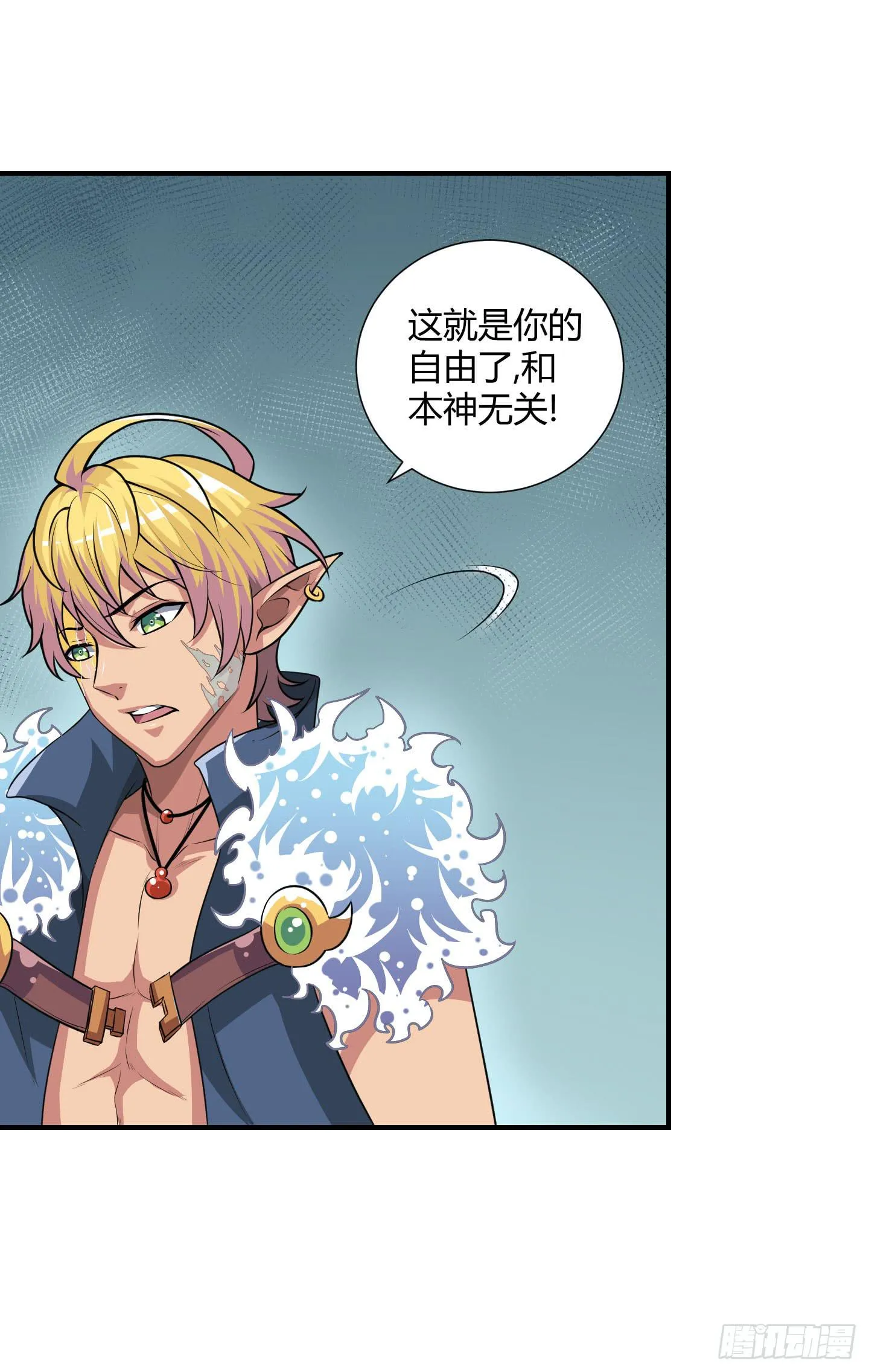 谈判！ 第45页