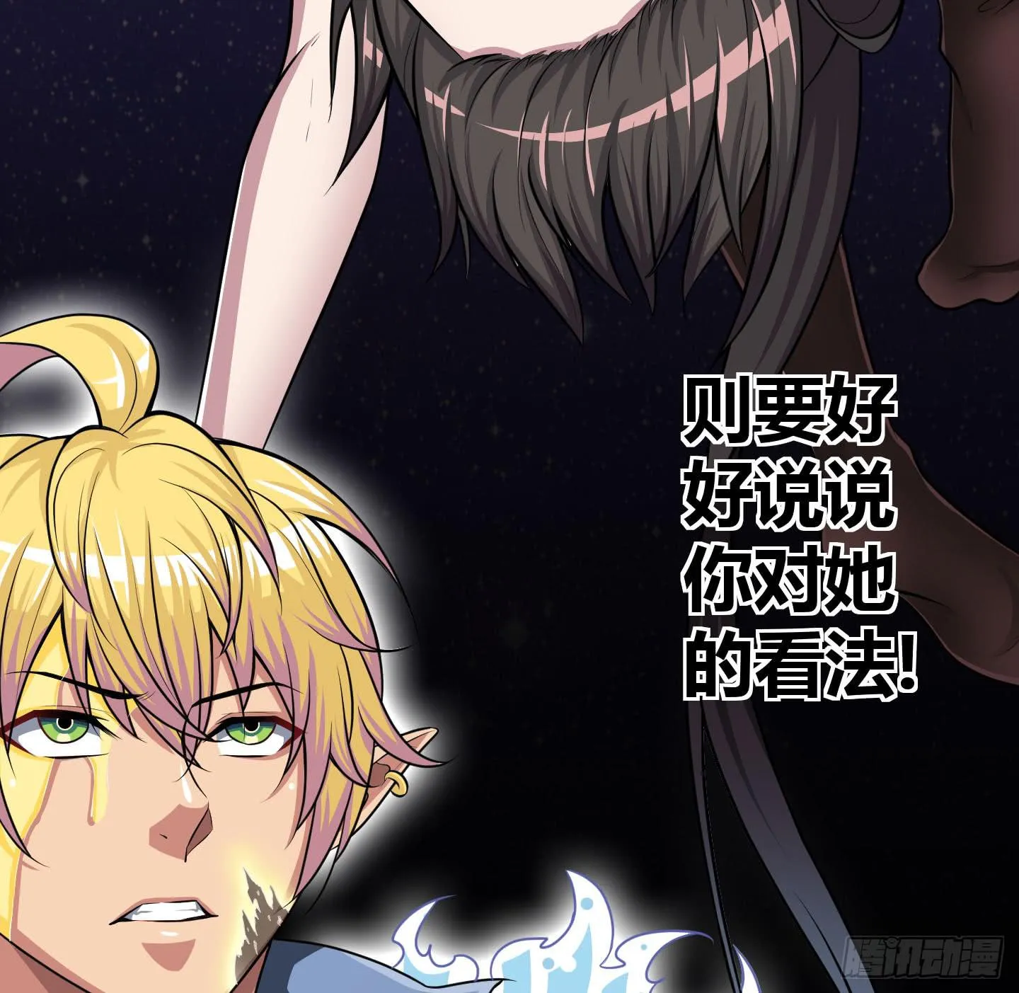 谈判！ 第49页
