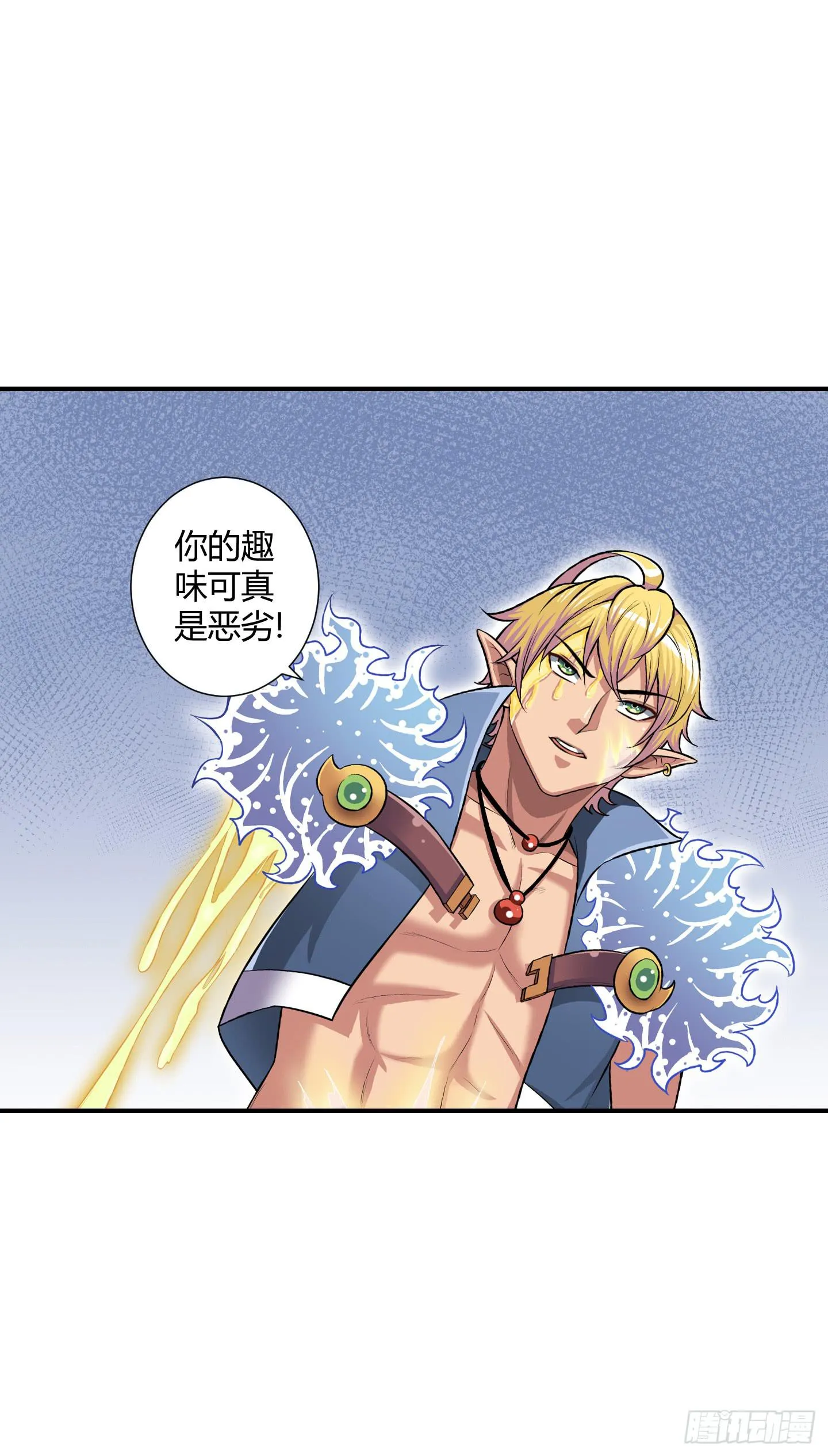儿时的愿望！ 第4页